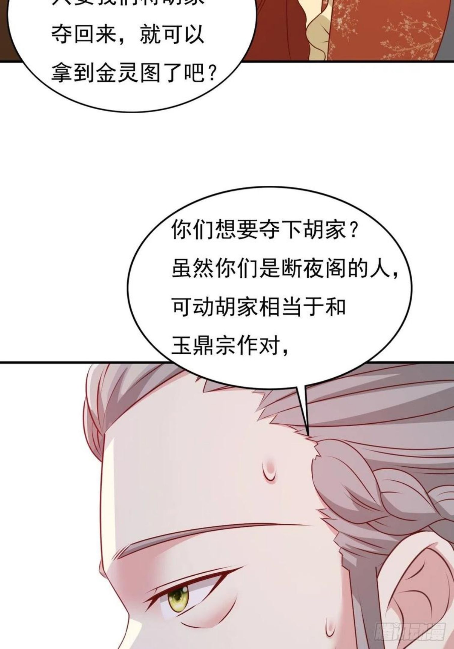 这个王爷他克妻得盘漫画免费下拉式漫画,122 自投罗网？18图