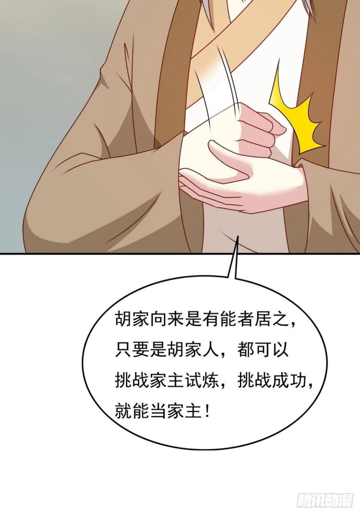 这个王爷他克妻得盘漫画免费下拉式漫画,122 自投罗网？24图