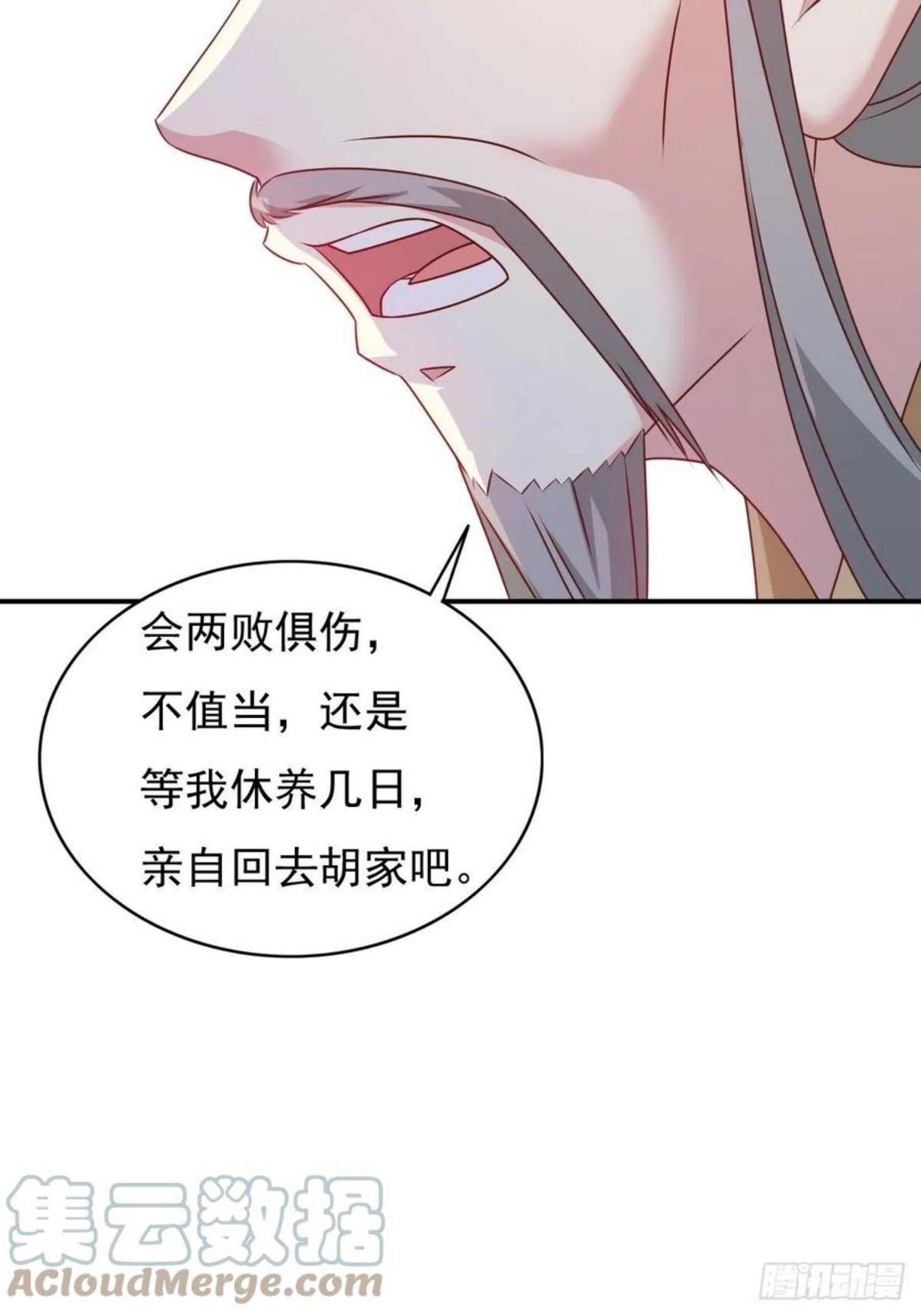 这个王爷他克妻得盘漫画免费下拉式漫画,122 自投罗网？19图