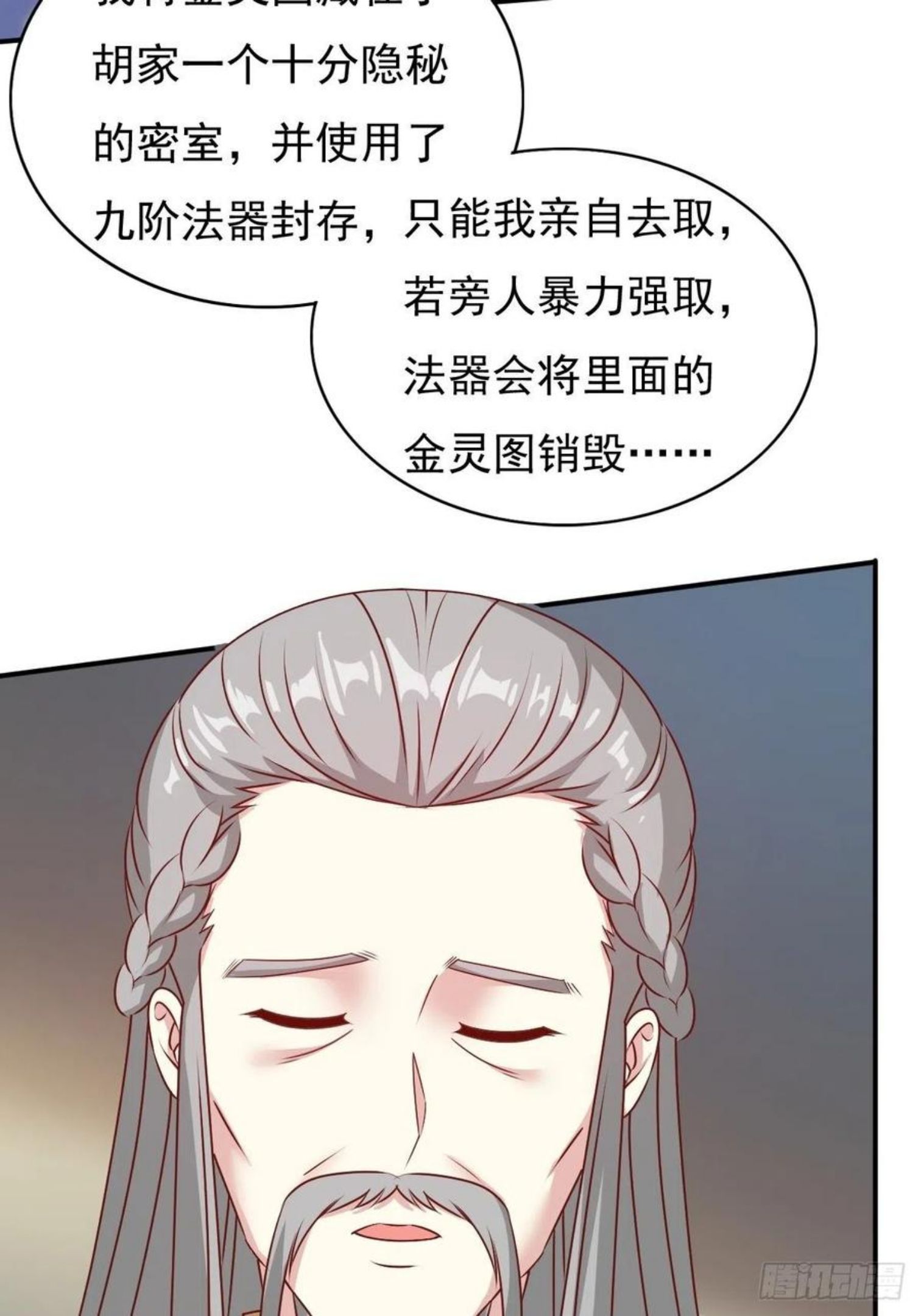 这个王爷他克妻，得盘!漫画,122 自投罗网？14图