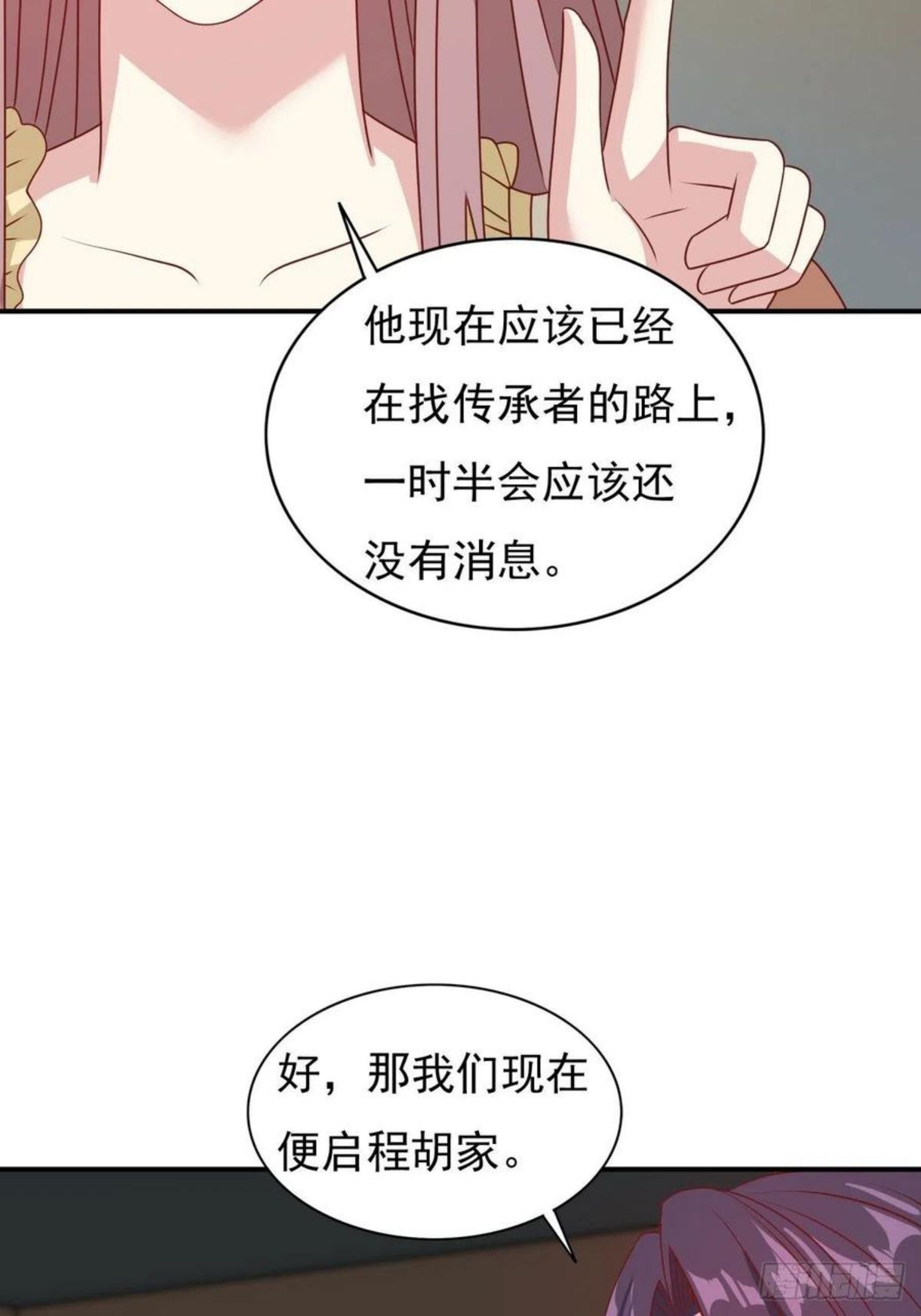 这个王爷他克妻，得盘!漫画,122 自投罗网？38图