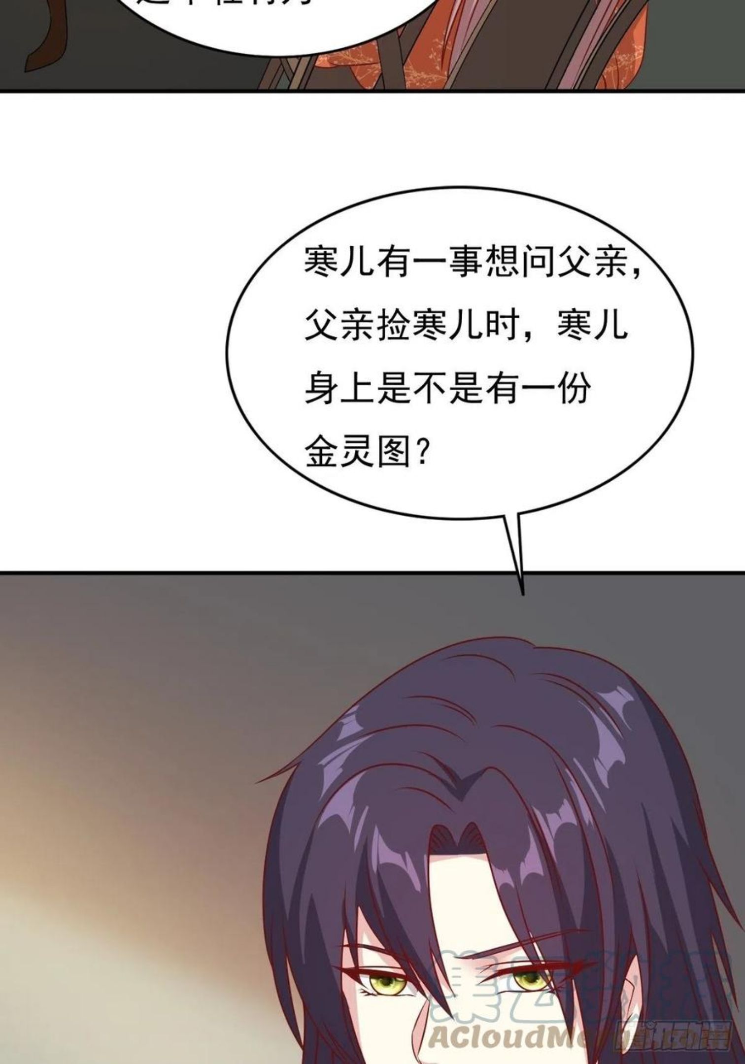 这个王爷他克妻得盘漫画免费下拉式漫画,122 自投罗网？10图