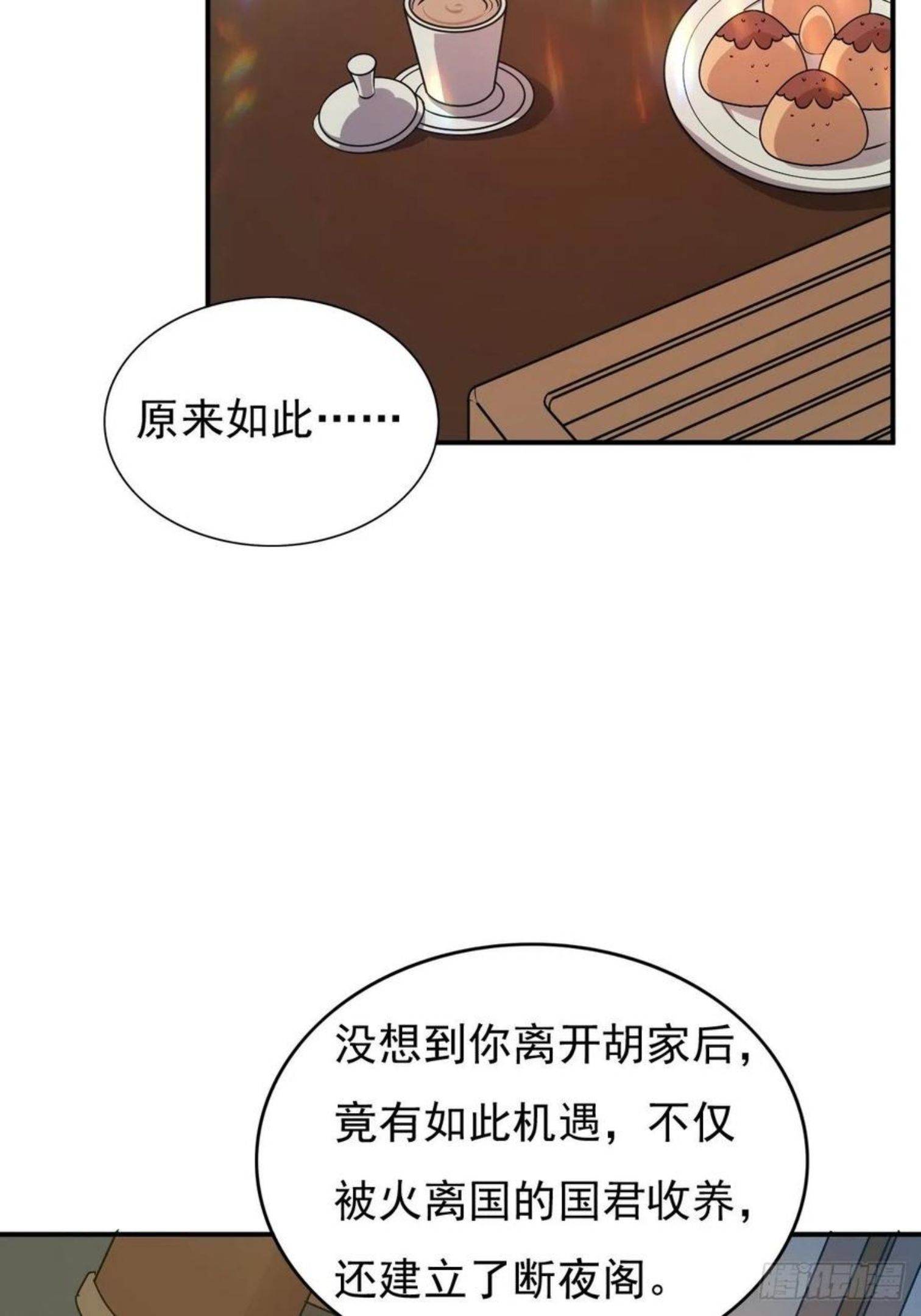 这个王爷他克妻得盘漫画免费下拉式漫画,122 自投罗网？8图