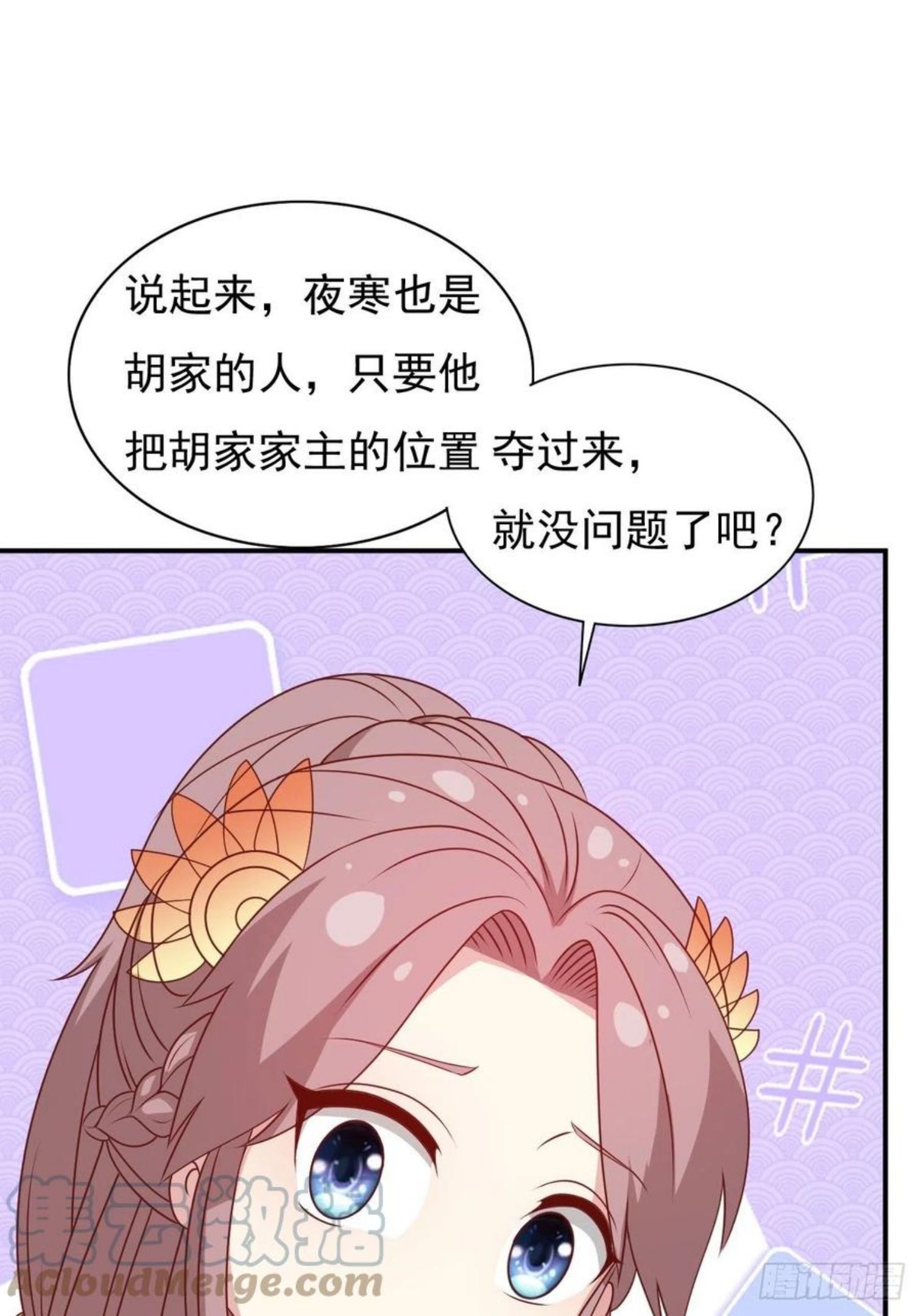 这个王爷他克妻得盘漫画免费下拉式漫画,122 自投罗网？22图