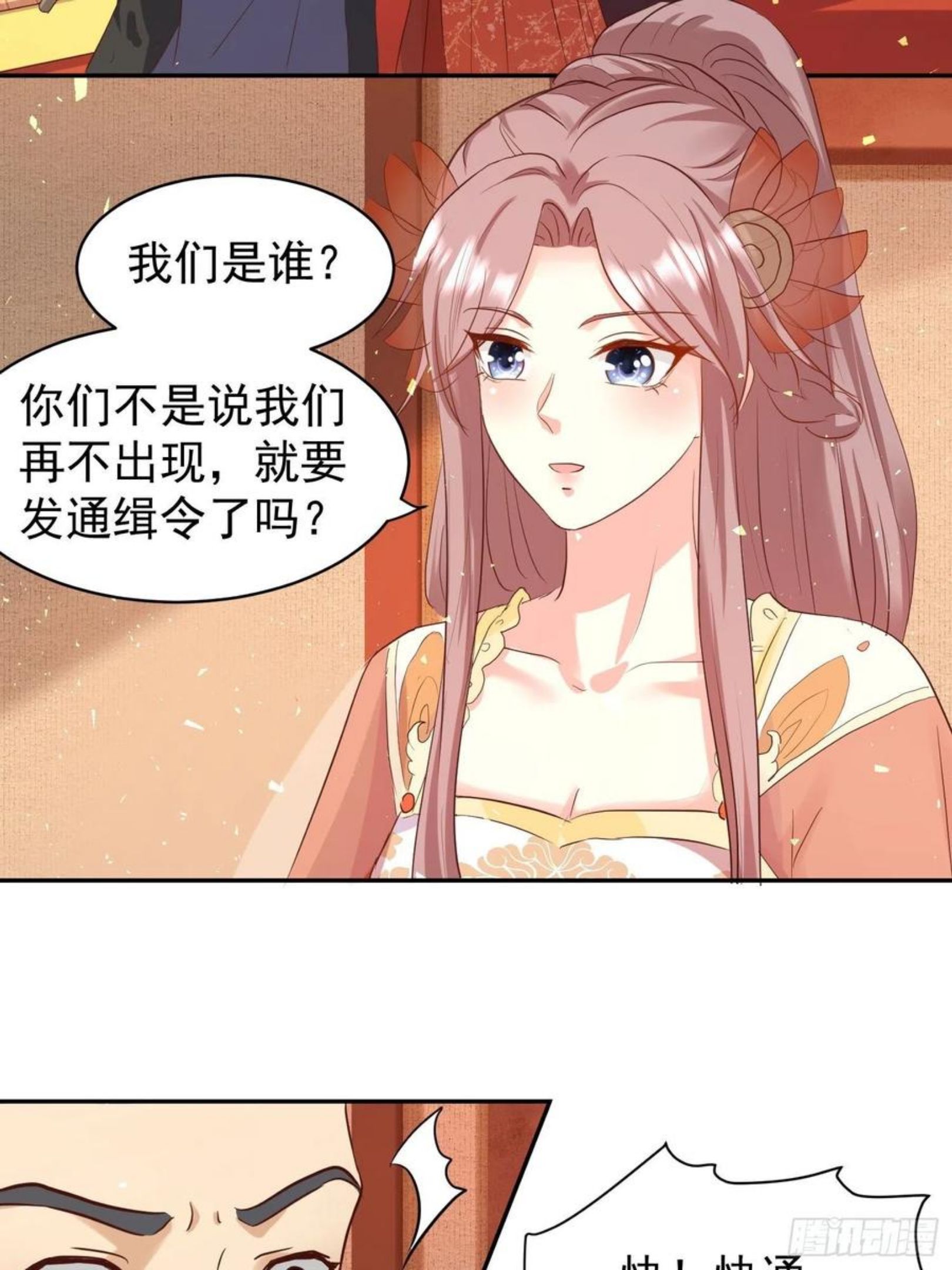 这个王爷他克妻，得盘!漫画,122 自投罗网？42图