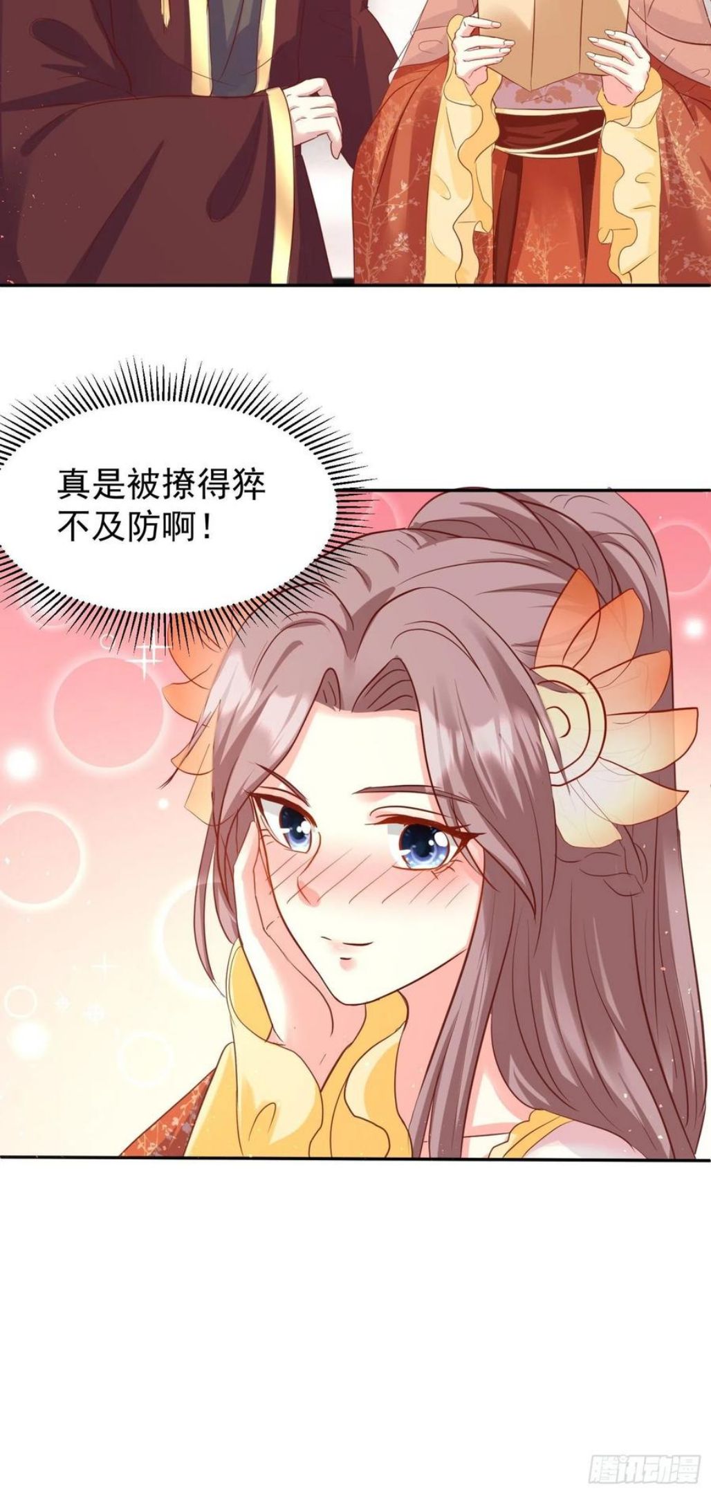 这个王爷他克妻，得盘!漫画,123 被撩的猝不及防26图