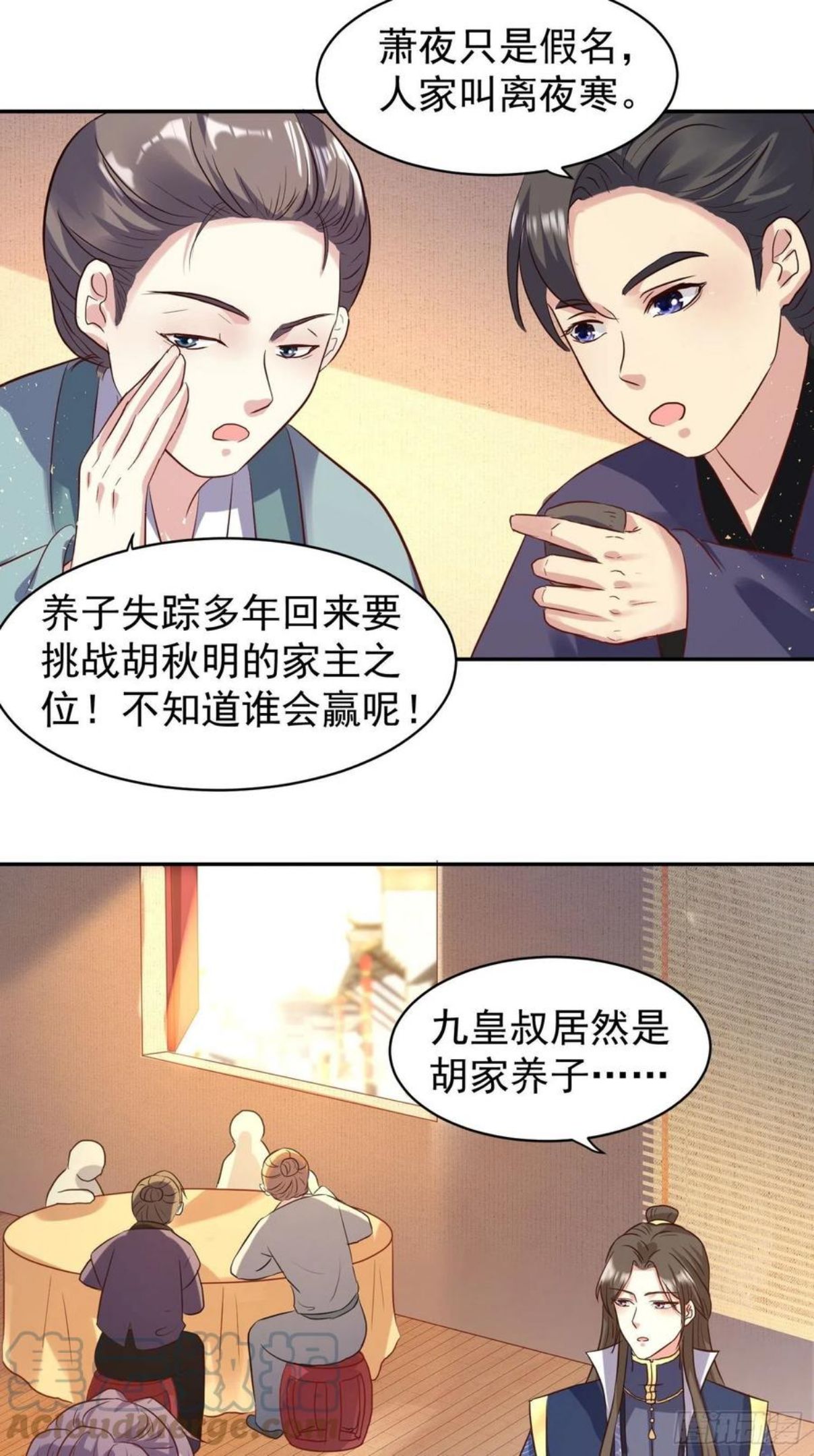 这个王爷他克妻，得盘!漫画,123 被撩的猝不及防13图