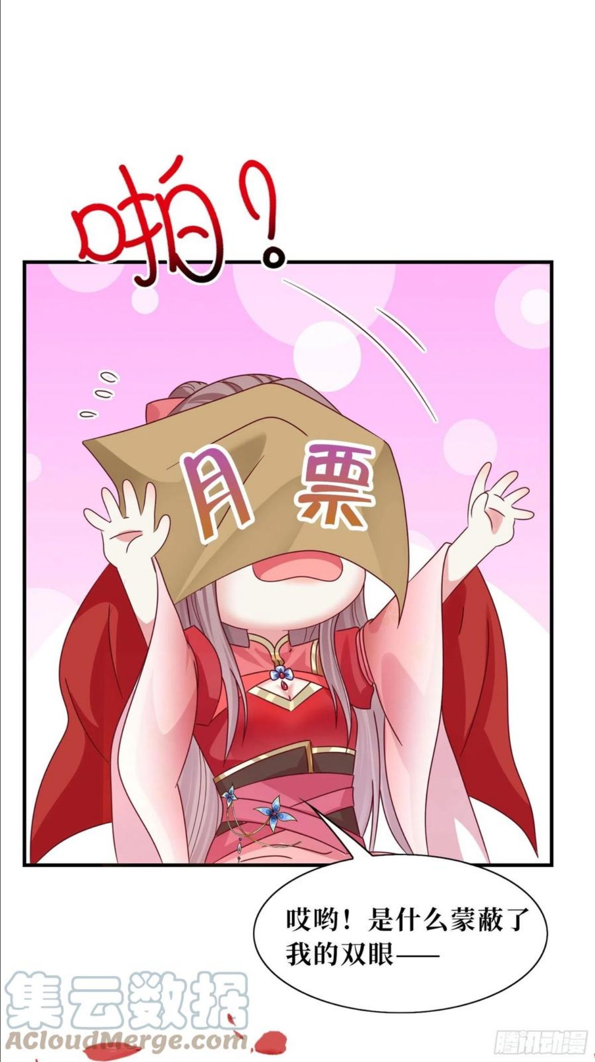 这个王爷他克妻，得盘!漫画,123 被撩的猝不及防27图