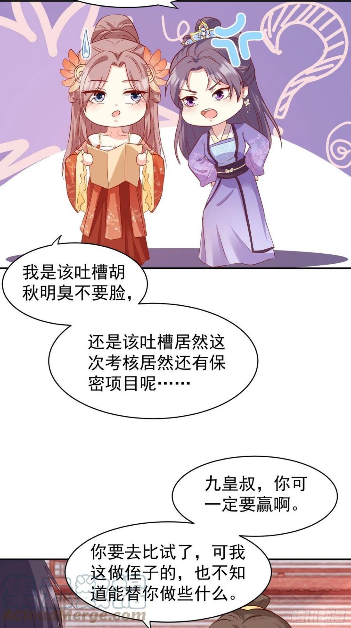 这个王爷他克妻得盘漫画免费下拉式漫画,123 被撩的猝不及防23图