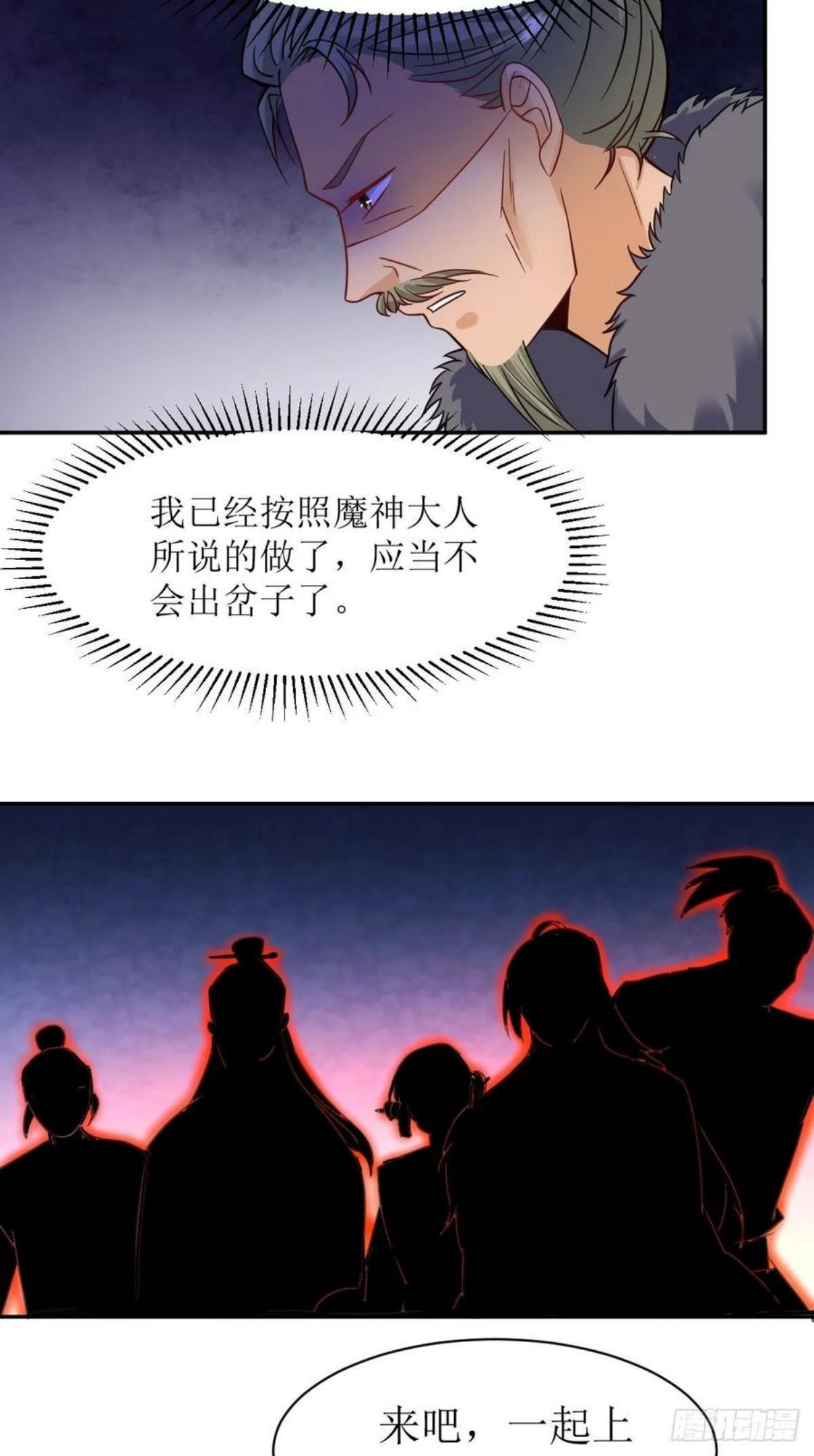 这个王爷他克妻，得盘!漫画,124 我相信他24图