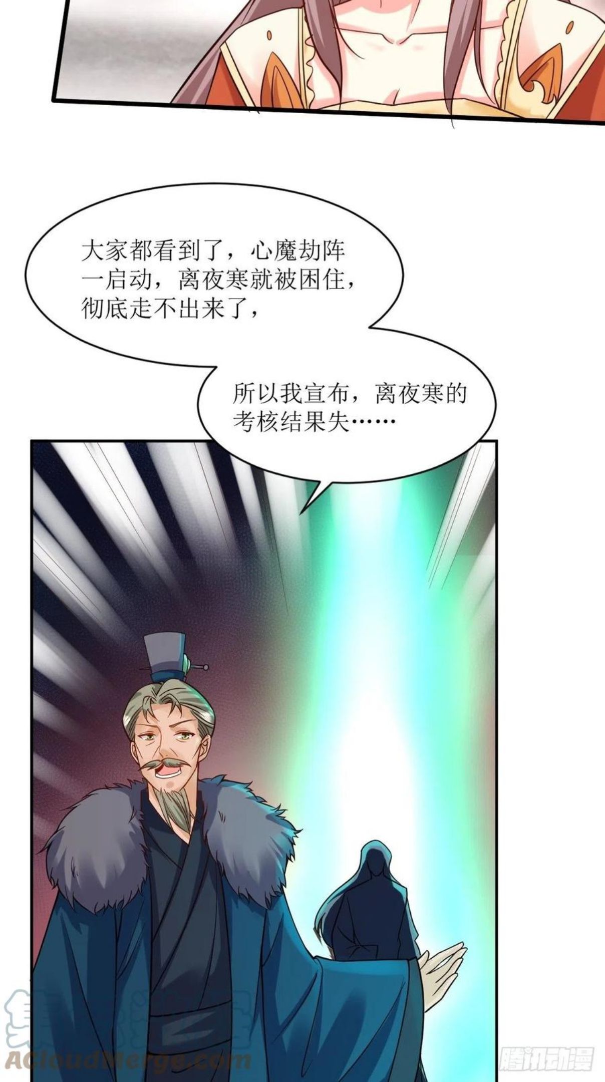 这个王爷他克妻，得盘!漫画,124 我相信他15图