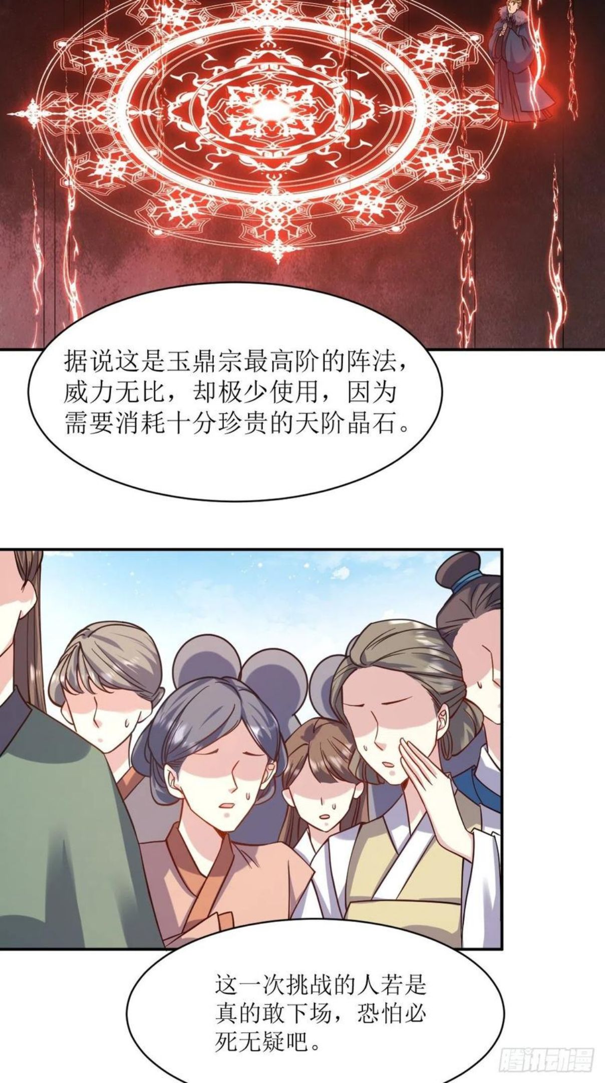 这个王爷他克妻得盘漫画免费下拉式漫画,124 我相信他4图