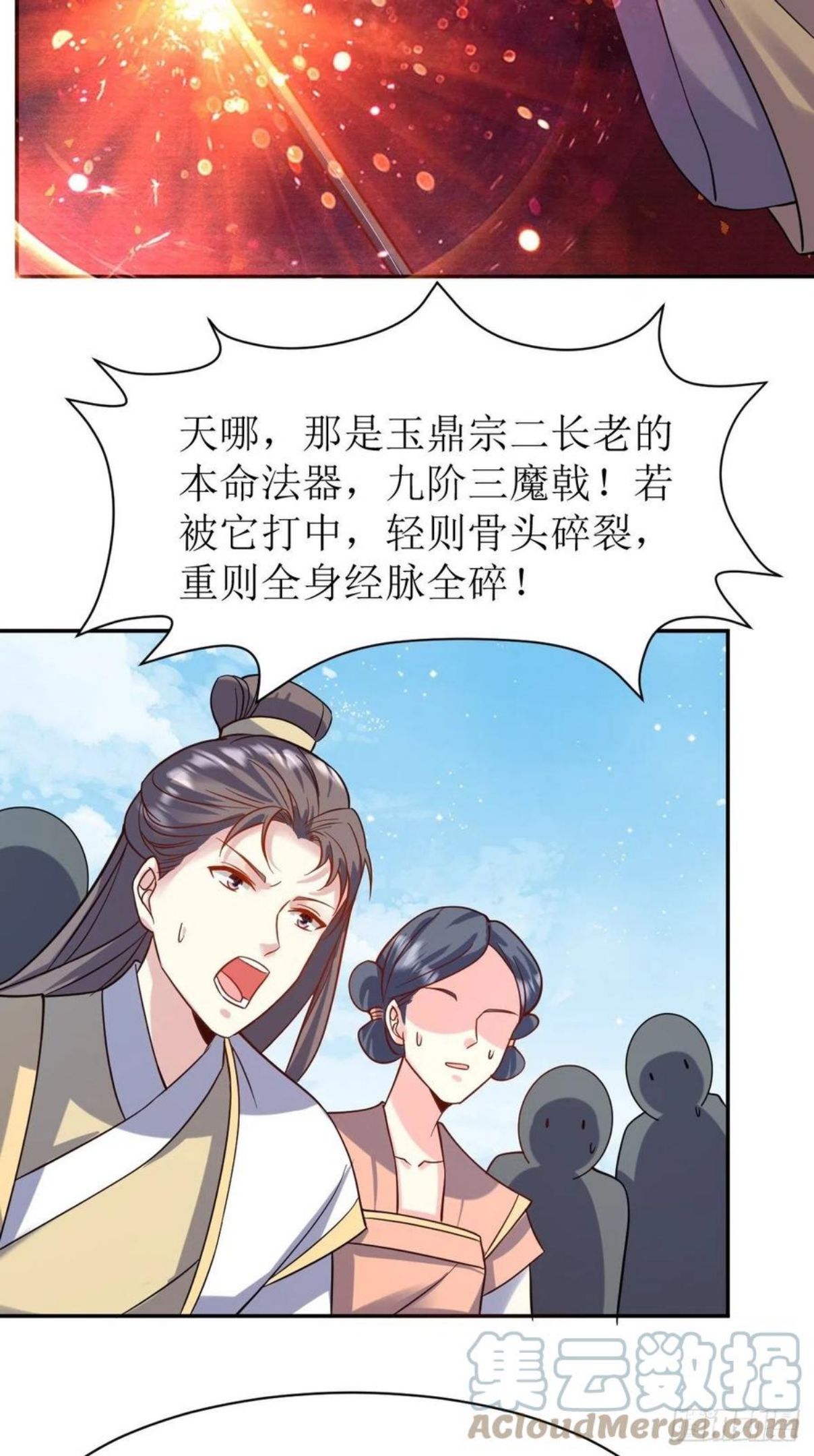 这个王爷他克妻，得盘!漫画,124 我相信他27图