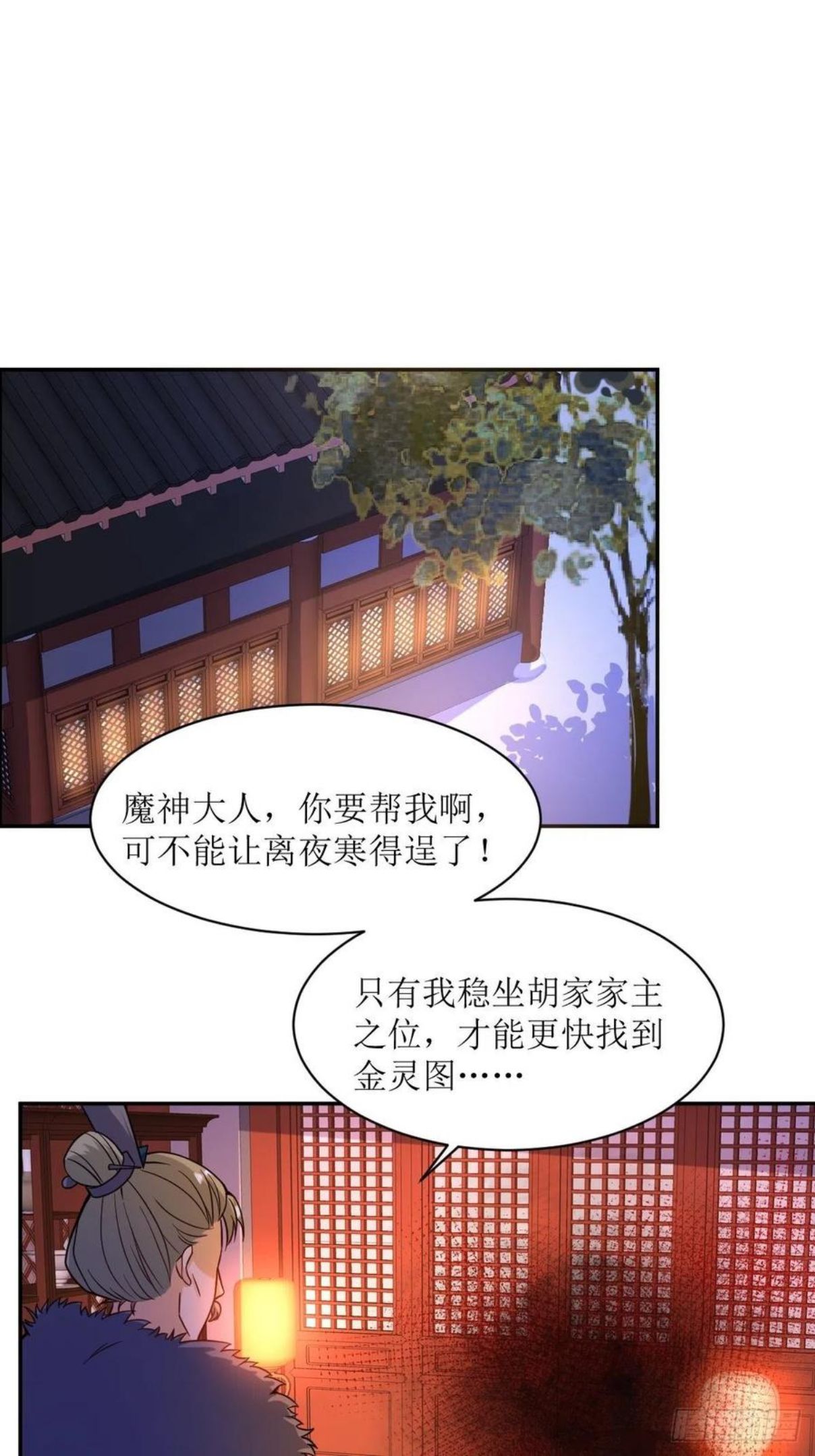 这个王爷他克妻，得盘!漫画,124 我相信他22图