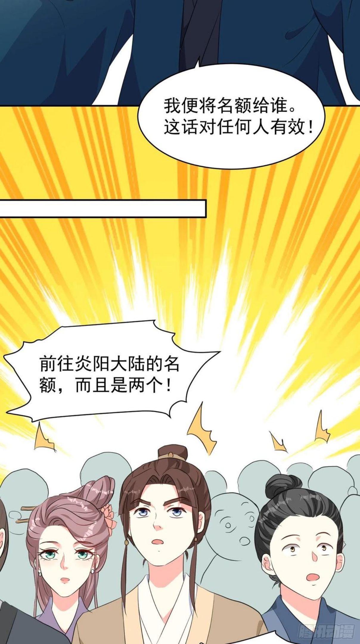 这个王爷他克妻，得盘!漫画,125 实力护夫24图