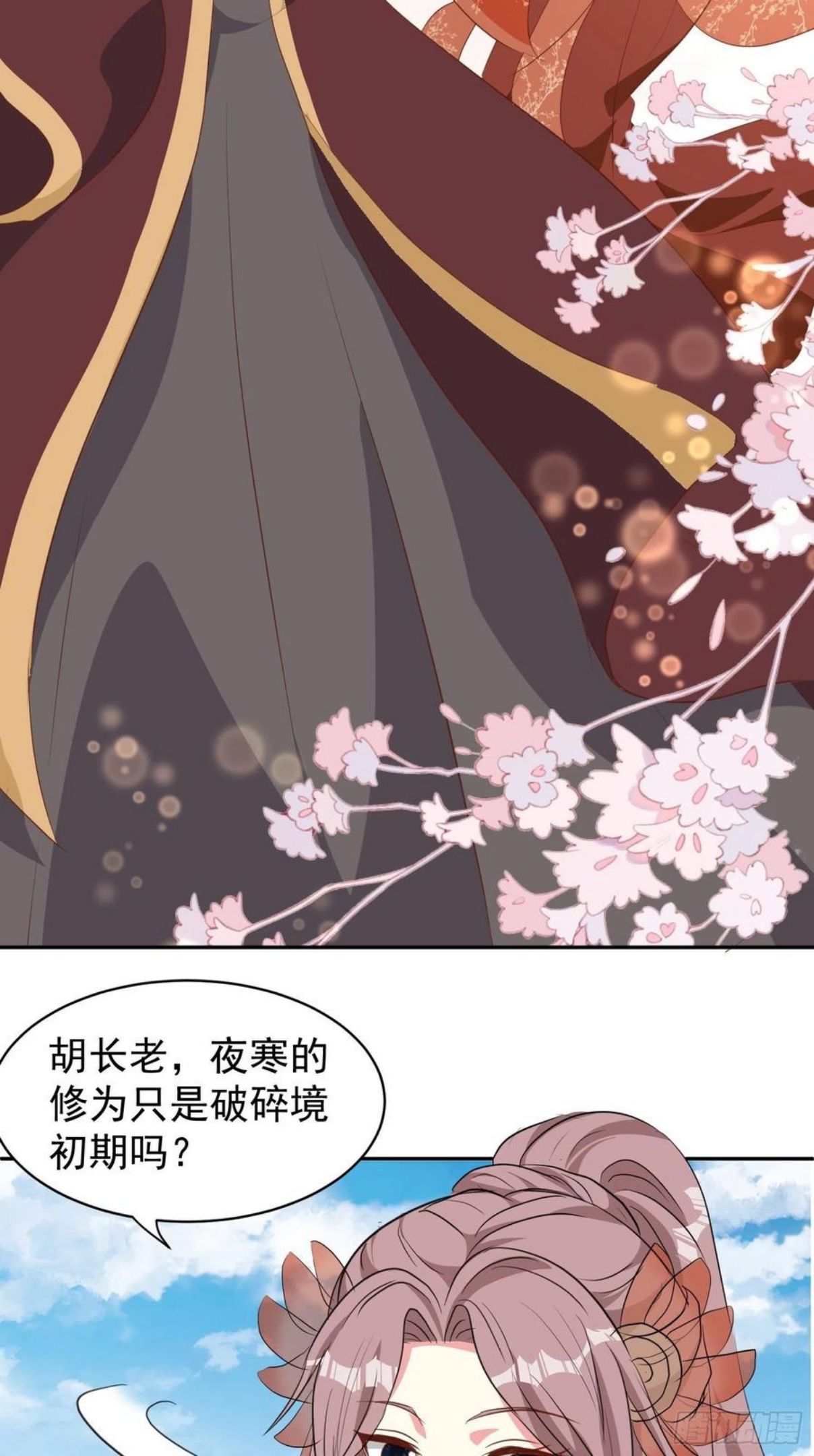 这个王爷他克妻漫画下拉式免费漫画,125 实力护夫14图