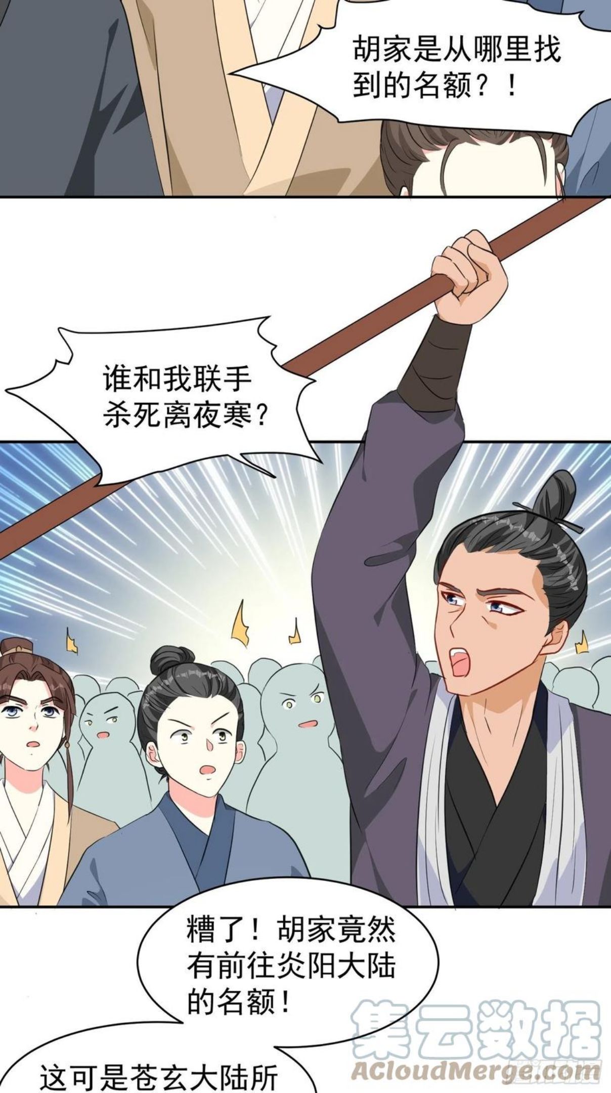 这个王爷他克妻，得盘!漫画,125 实力护夫25图