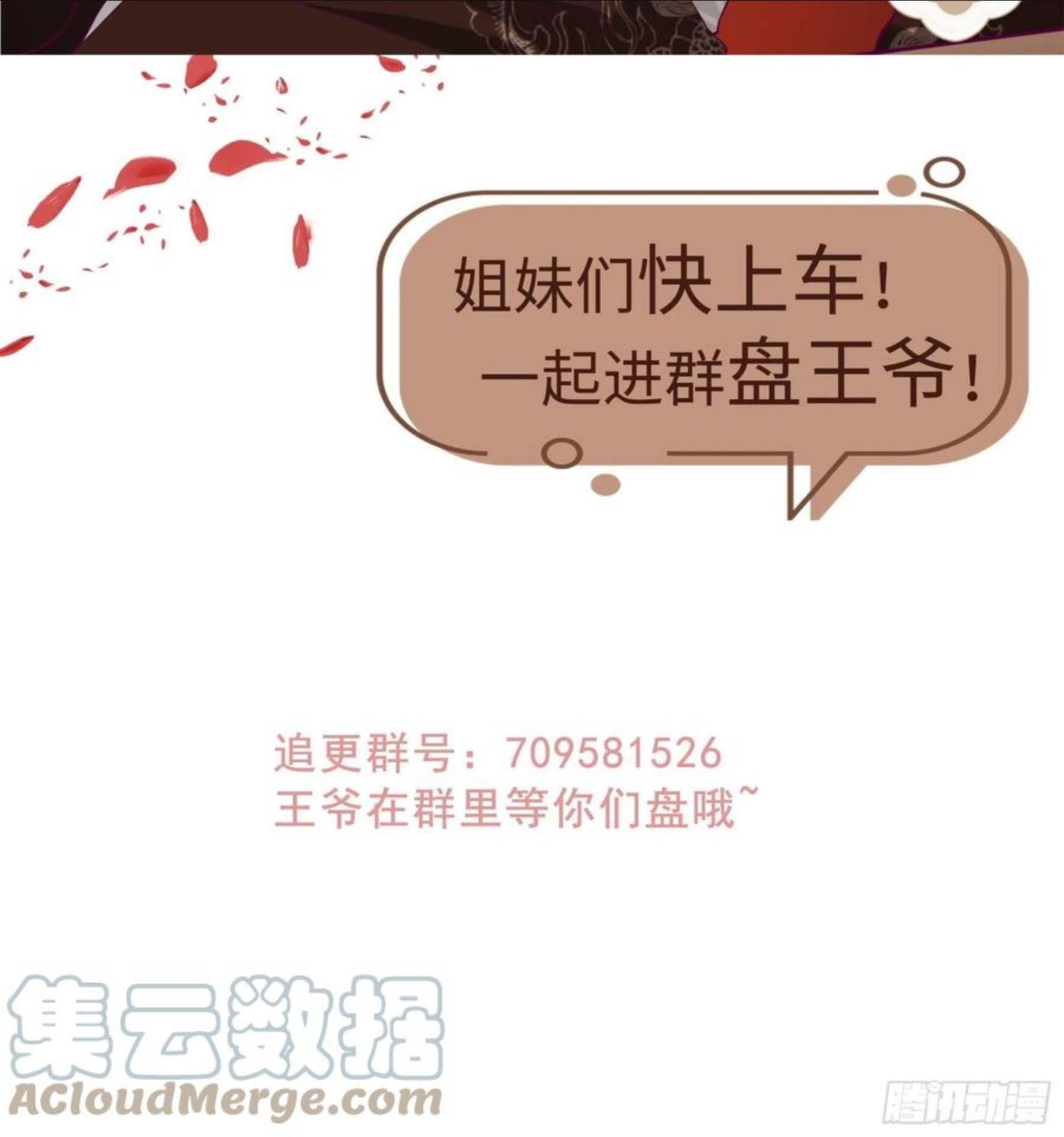 这个王爷他克妻，得盘!漫画,125 实力护夫33图