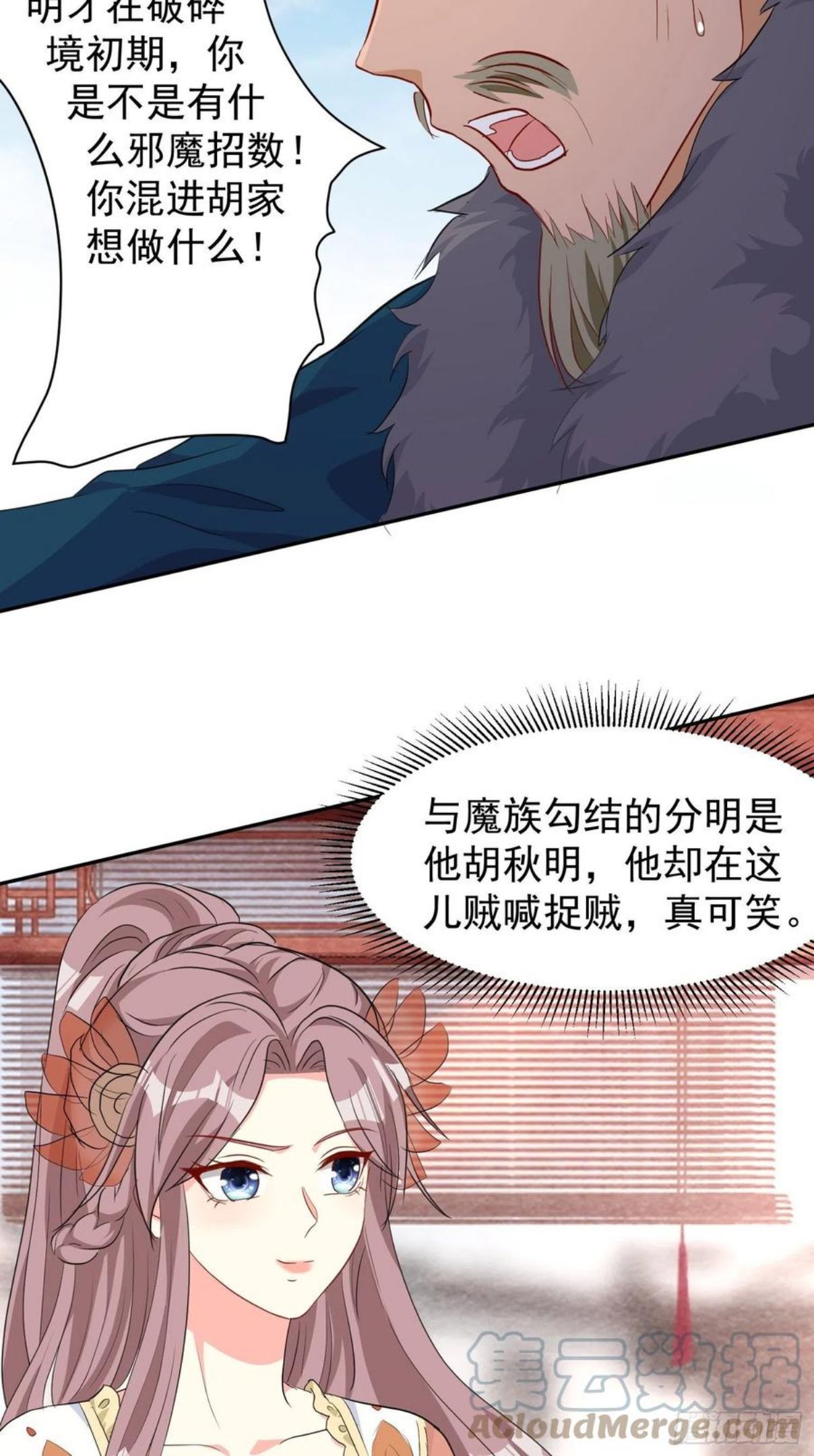 这个王爷他克妻漫画下拉式免费漫画,125 实力护夫11图