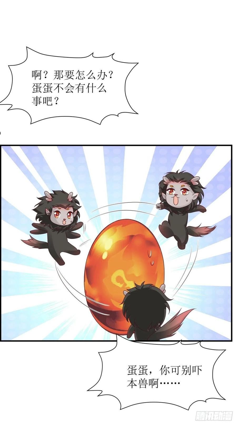 这个王爷他克妻得盘漫画免费下拉式漫画,170 蛋裂了14图