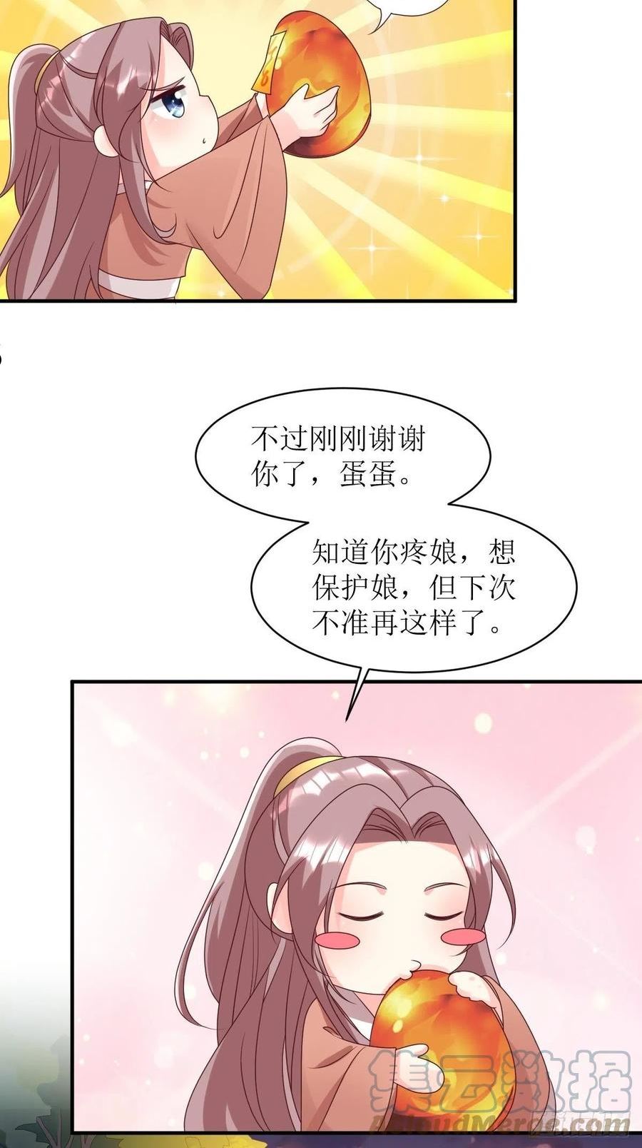 这个王爷他克妻得盘漫画免费下拉式漫画,170 蛋裂了17图