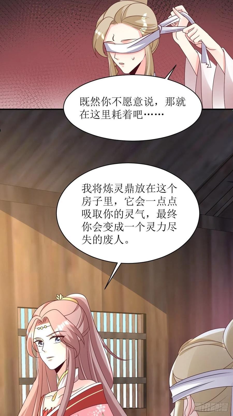 这个王爷他克妻得盘漫画免费下拉式漫画,170 蛋裂了28图