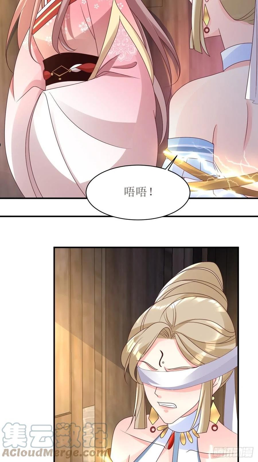 这个王爷他克妻得盘漫画免费下拉式漫画,170 蛋裂了29图