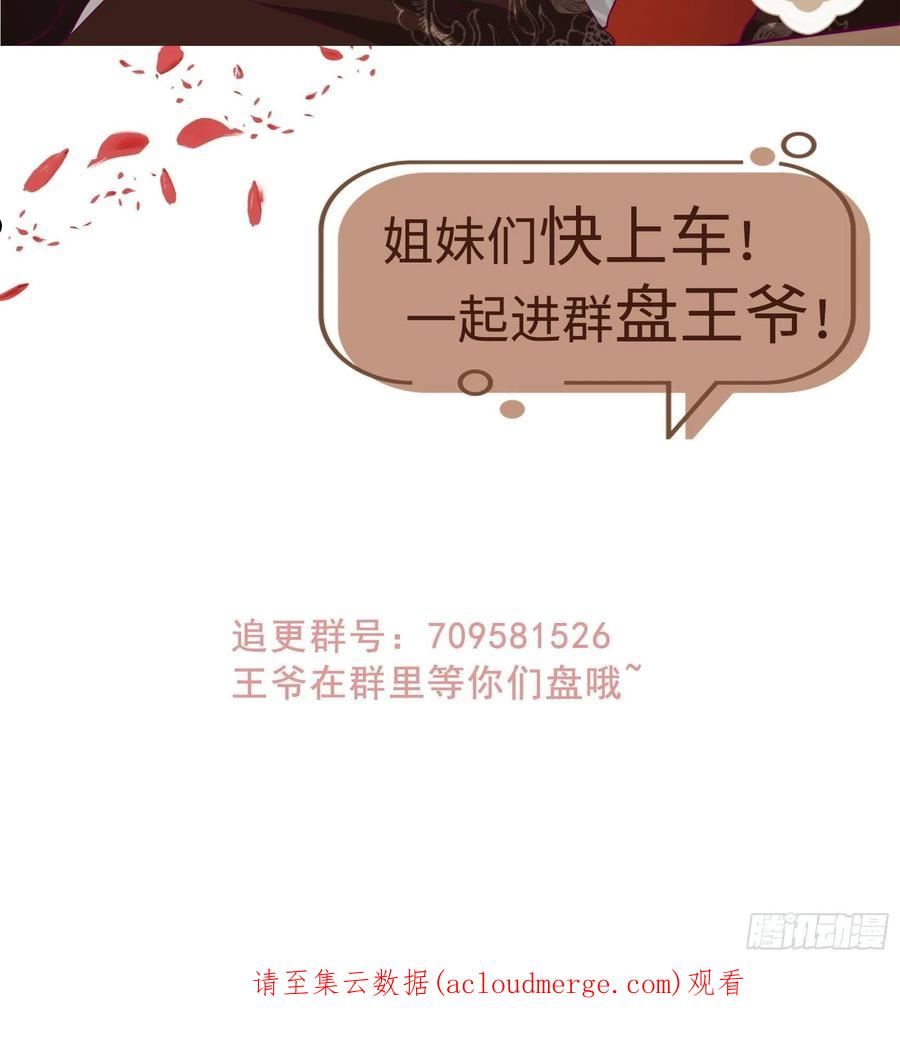 这个王爷他克妻得盘漫画免费下拉式漫画,170 蛋裂了40图