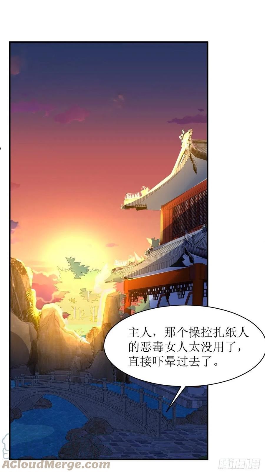 这个王爷他克妻得盘漫画免费下拉式漫画,170 蛋裂了9图