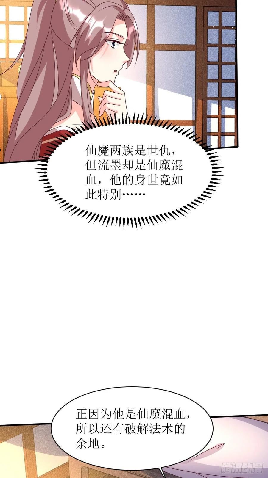 这个王爷他克妻得盘漫画免费下拉式漫画,171 印记10图