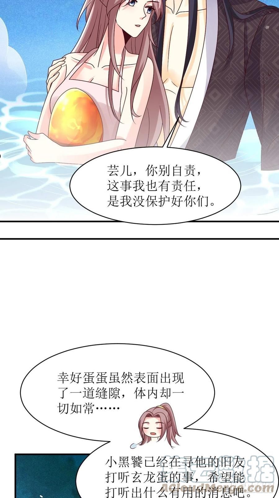 这个王爷他克妻得盘漫画免费下拉式漫画,171 印记21图