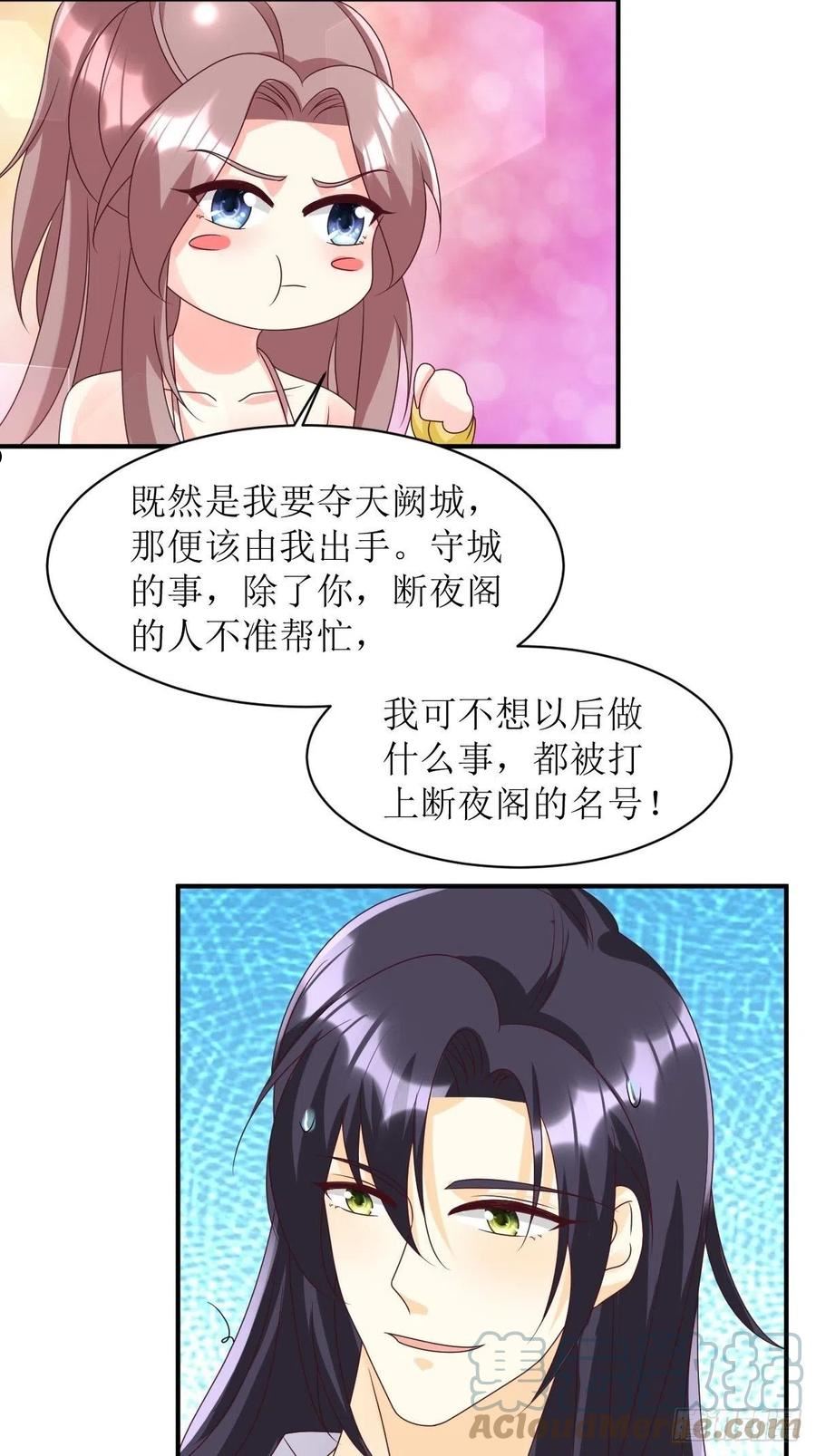 这个王爷他克妻得盘漫画免费下拉式漫画,171 印记33图