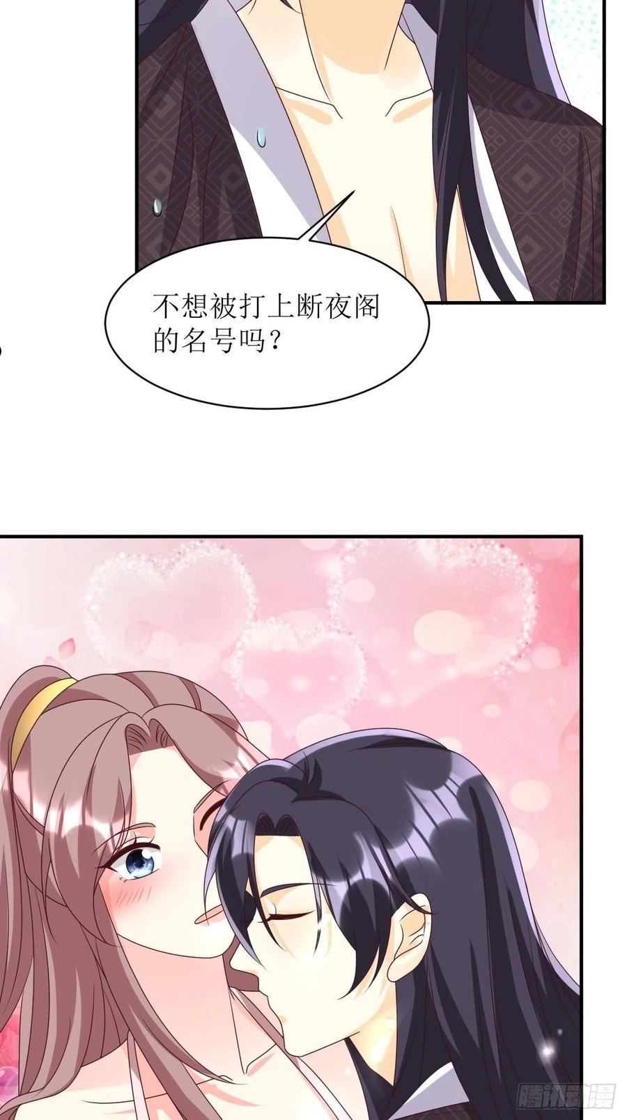 这个王爷他克妻得盘漫画免费下拉式漫画,171 印记34图