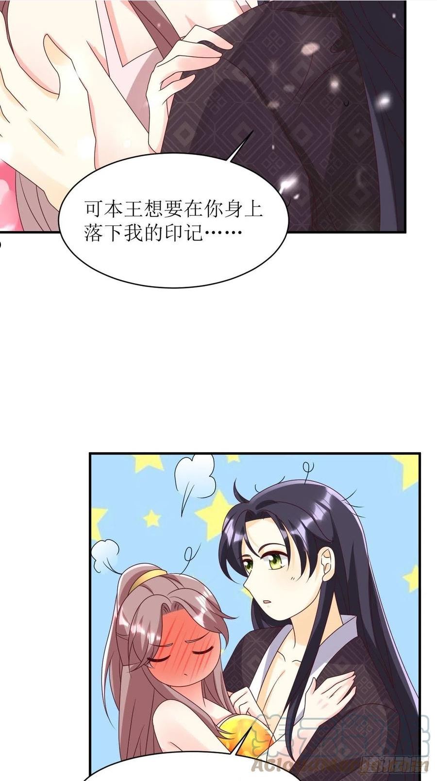 这个王爷他克妻得盘漫画免费下拉式漫画,171 印记35图