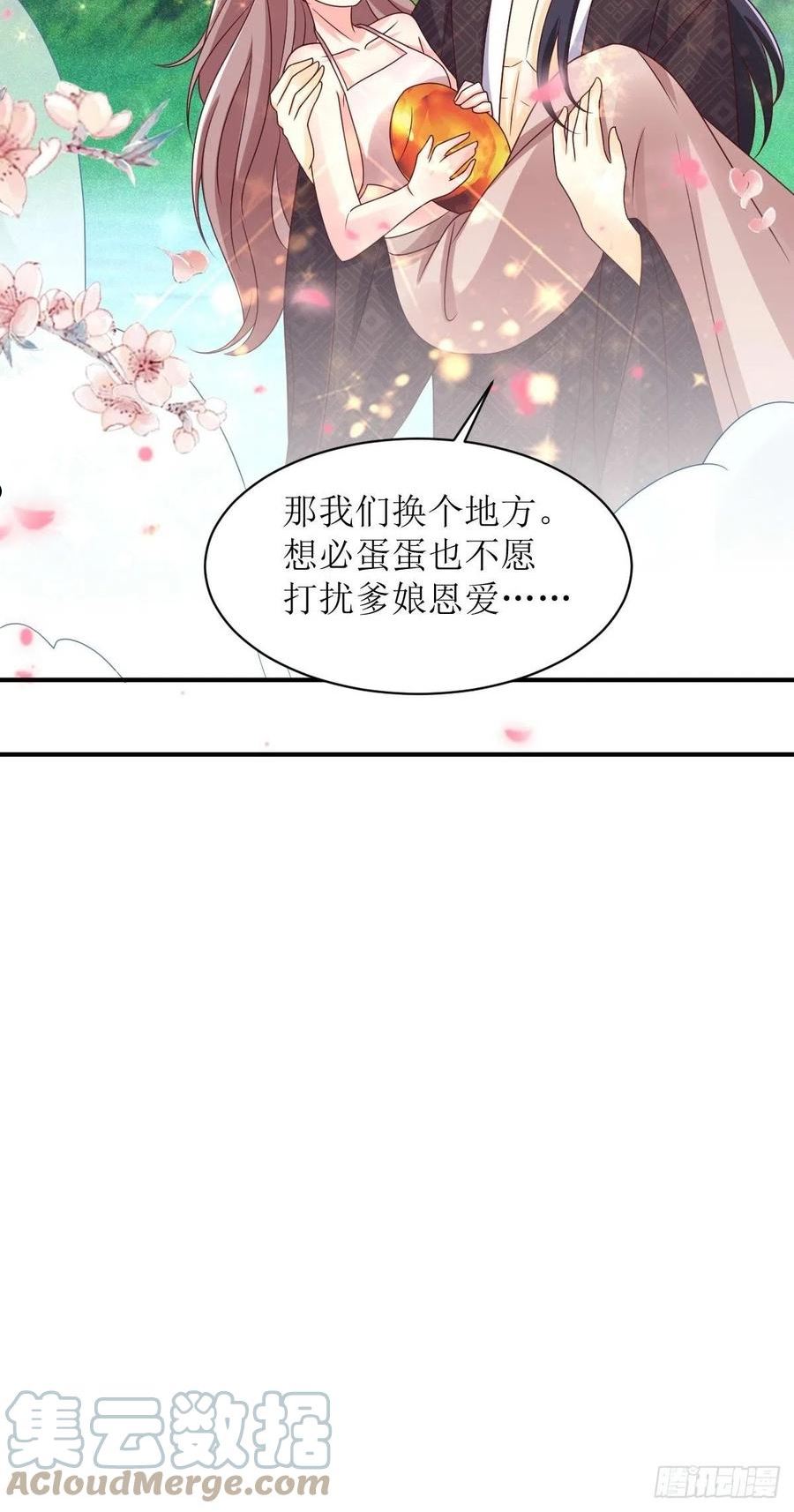 这个王爷他克妻得盘漫画免费下拉式漫画,171 印记37图