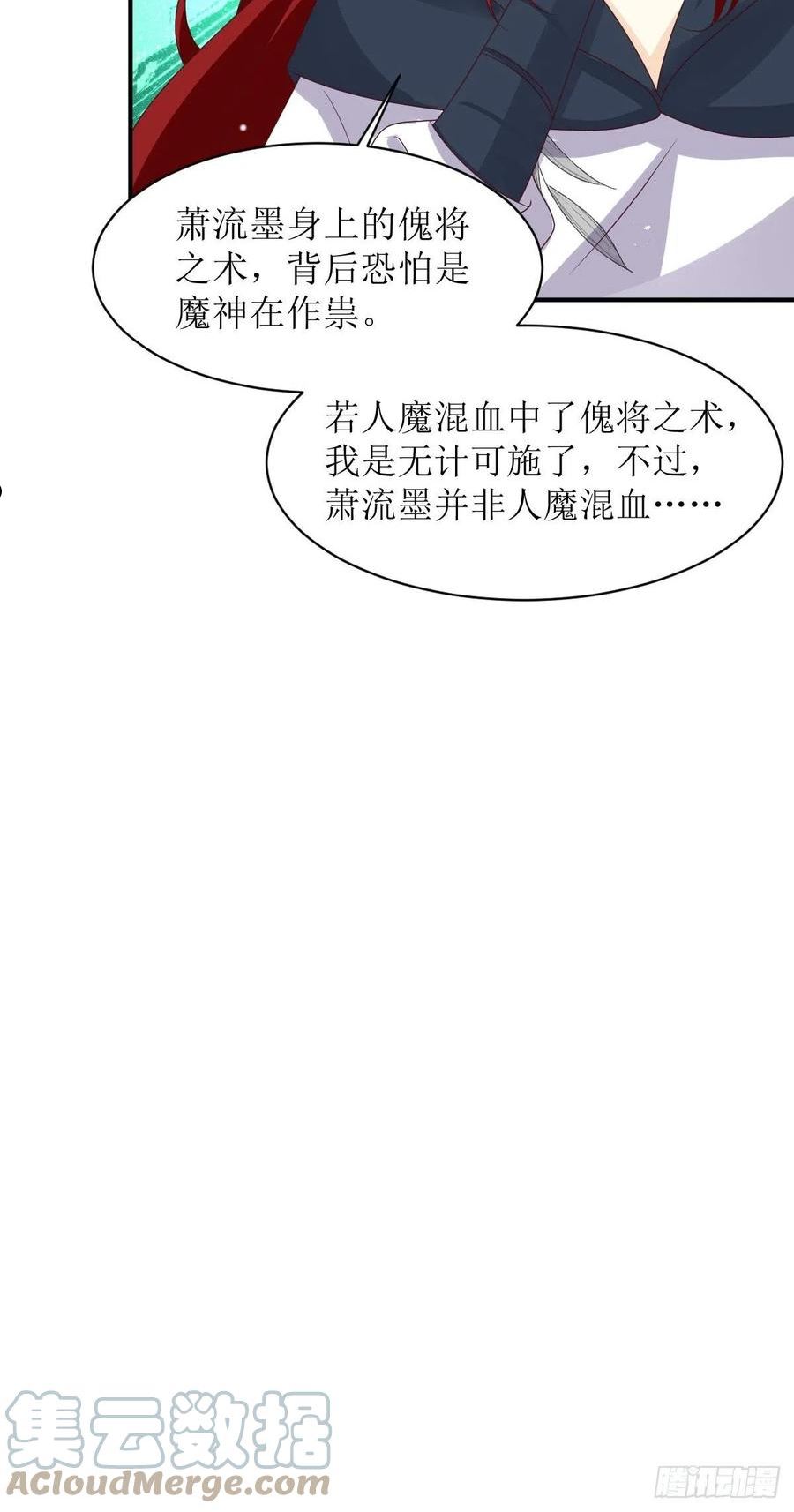 这个王爷他克妻得盘漫画免费下拉式漫画,171 印记7图