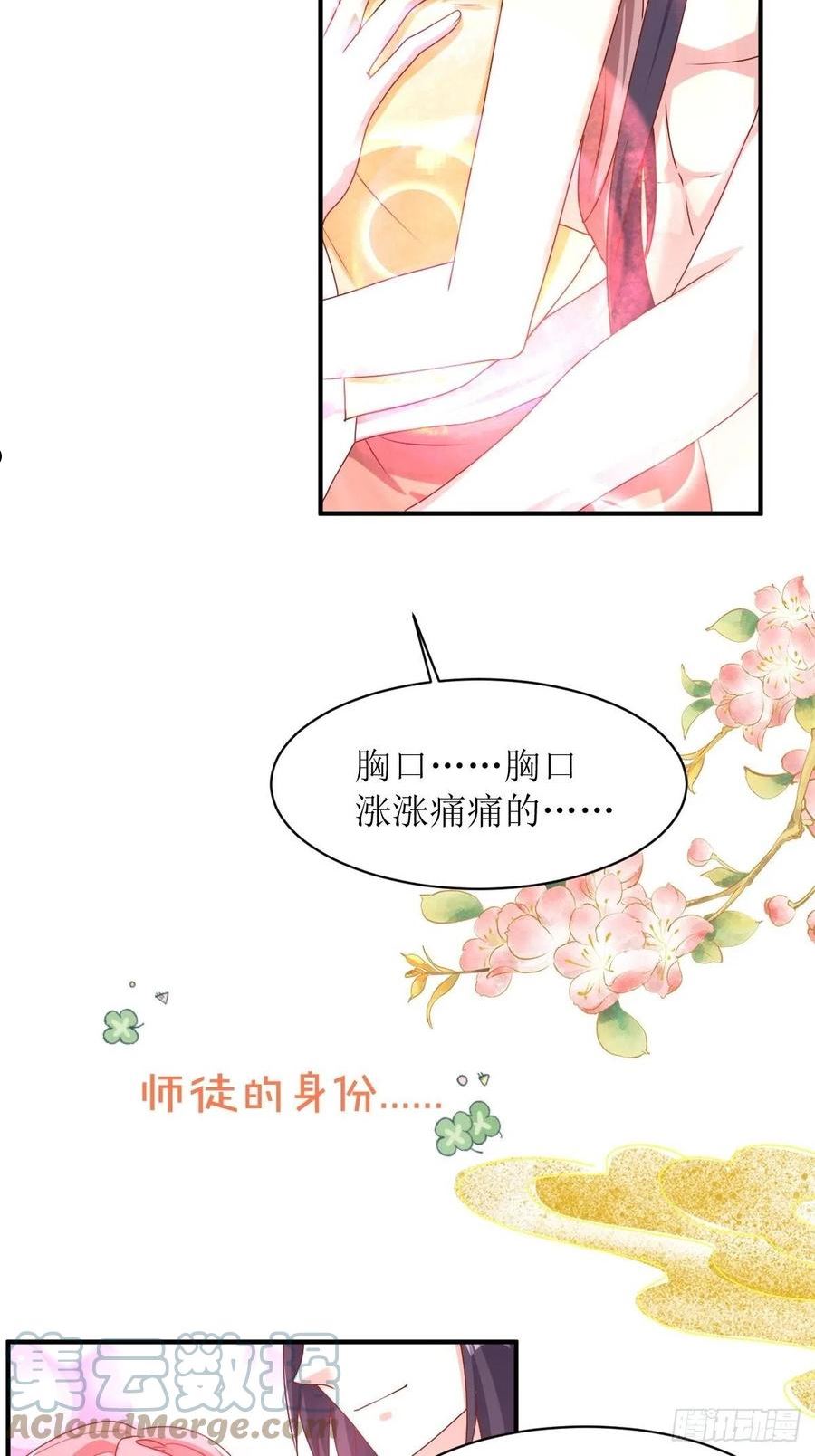 这个王爷他克妻得盘漫画免费下拉式漫画,172 明珠国来使11图