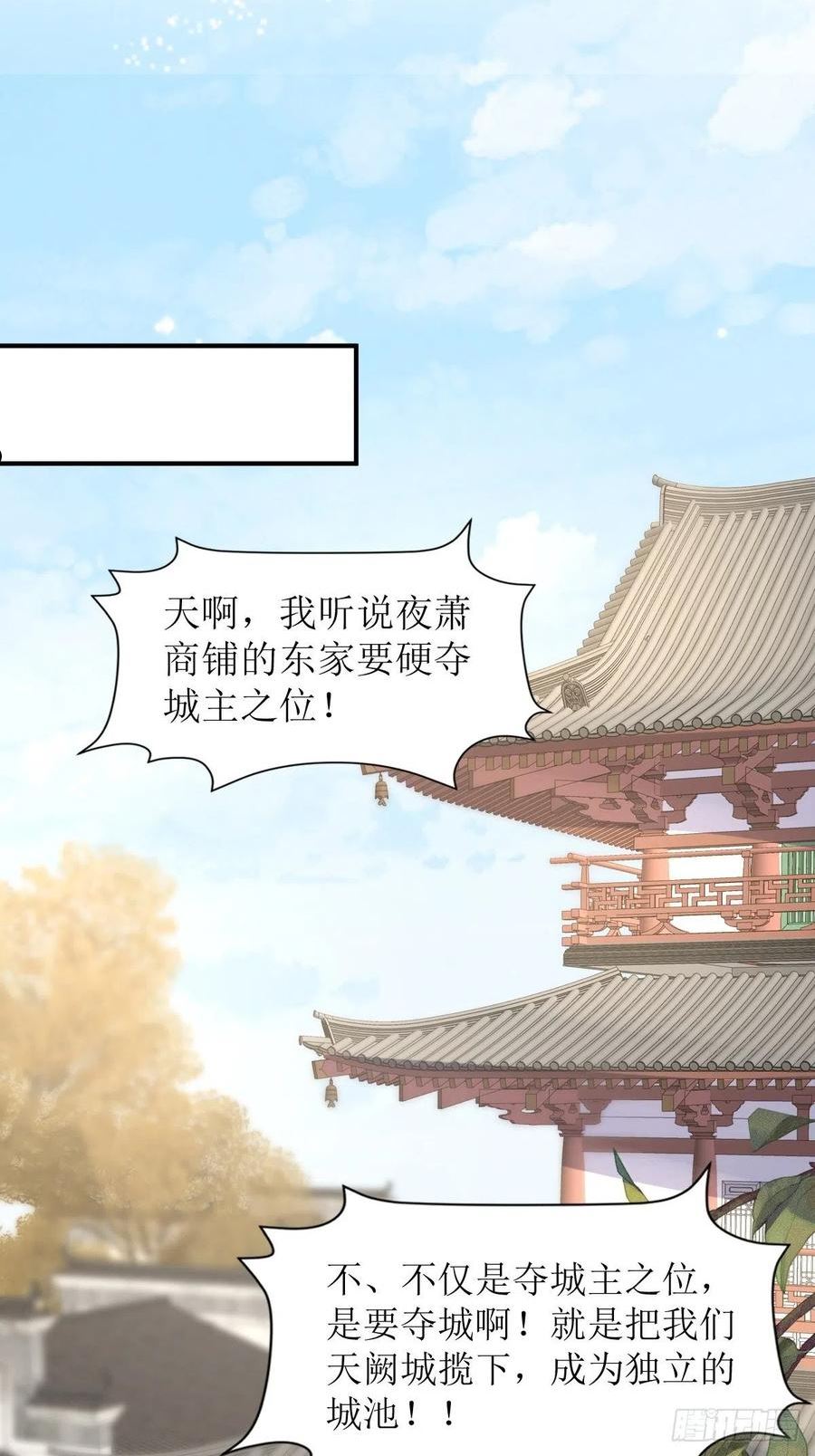 这个王爷他克妻，得盘!漫画,172 明珠国来使24图