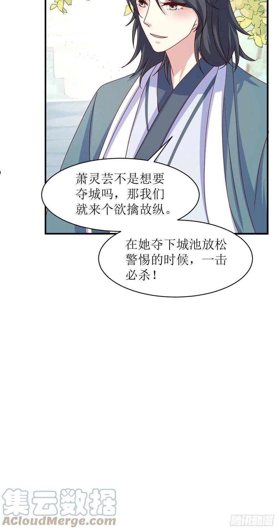 这个王爷他克妻得盘漫画免费下拉式漫画,172 明珠国来使31图