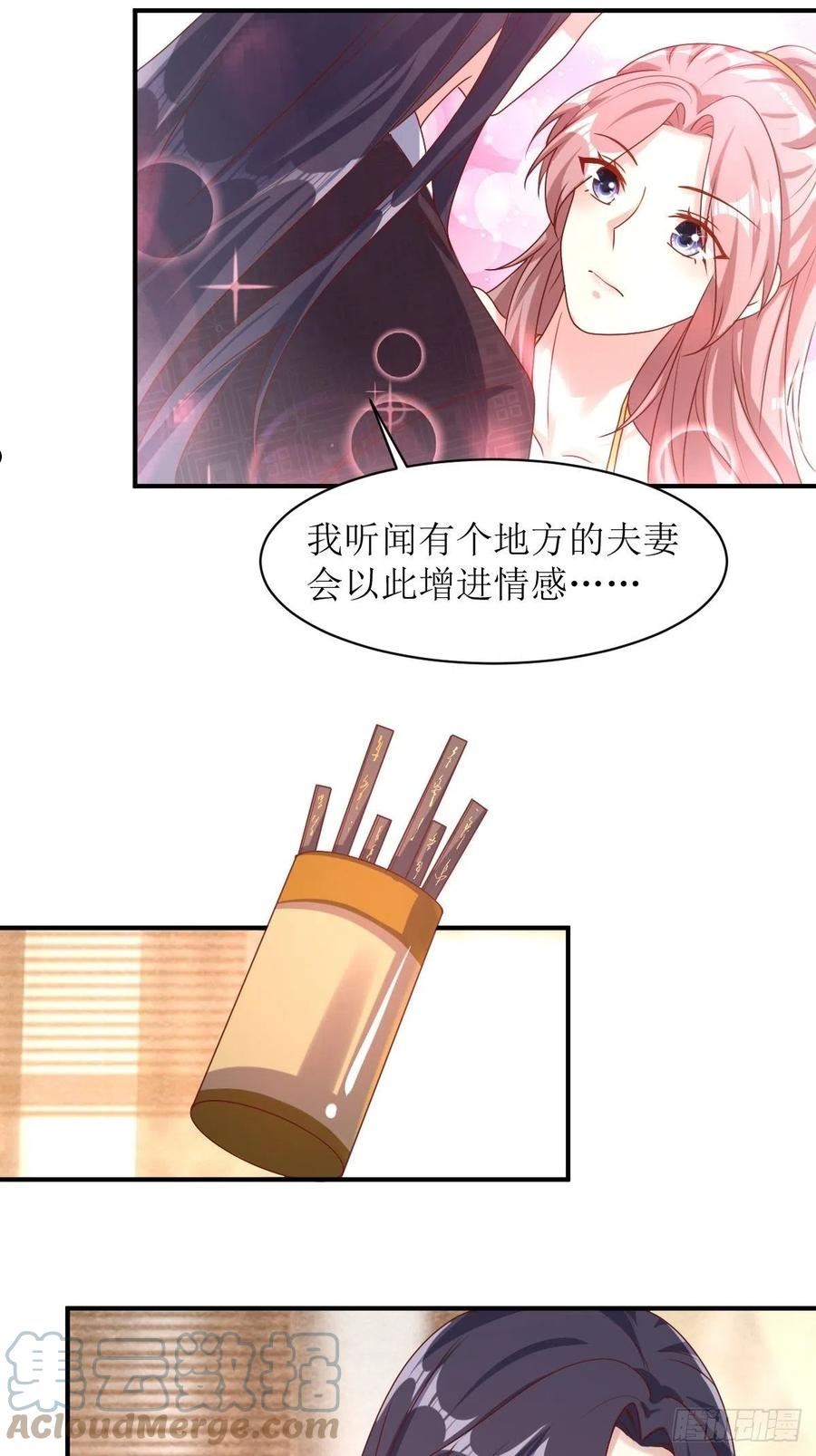 这个王爷他克妻得盘漫画免费下拉式漫画,172 明珠国来使9图