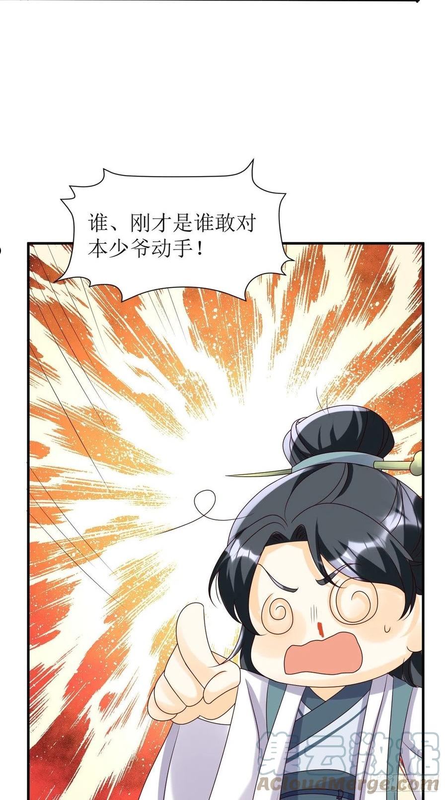 这个王爷他克妻得盘免费漫画漫画,173 下战书11图