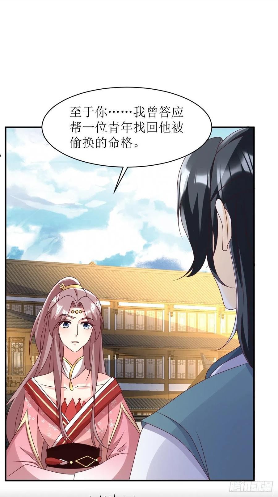 这个王爷他克妻得盘免费漫画漫画,173 下战书20图