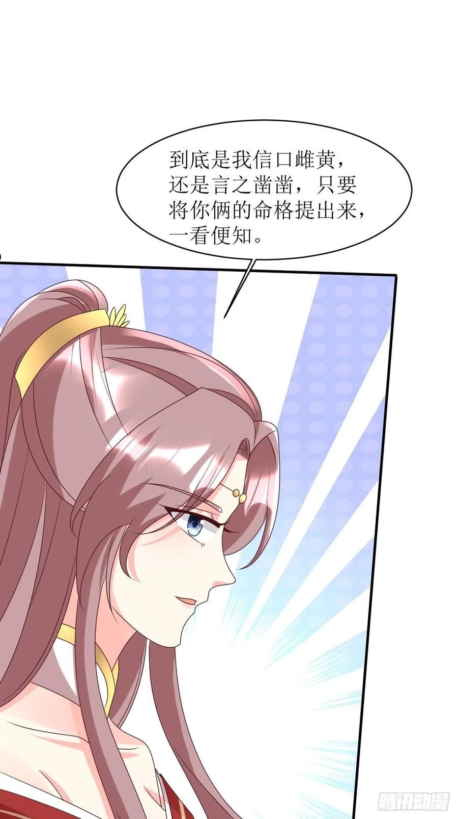 这个王爷他克妻得盘免费漫画漫画,173 下战书26图