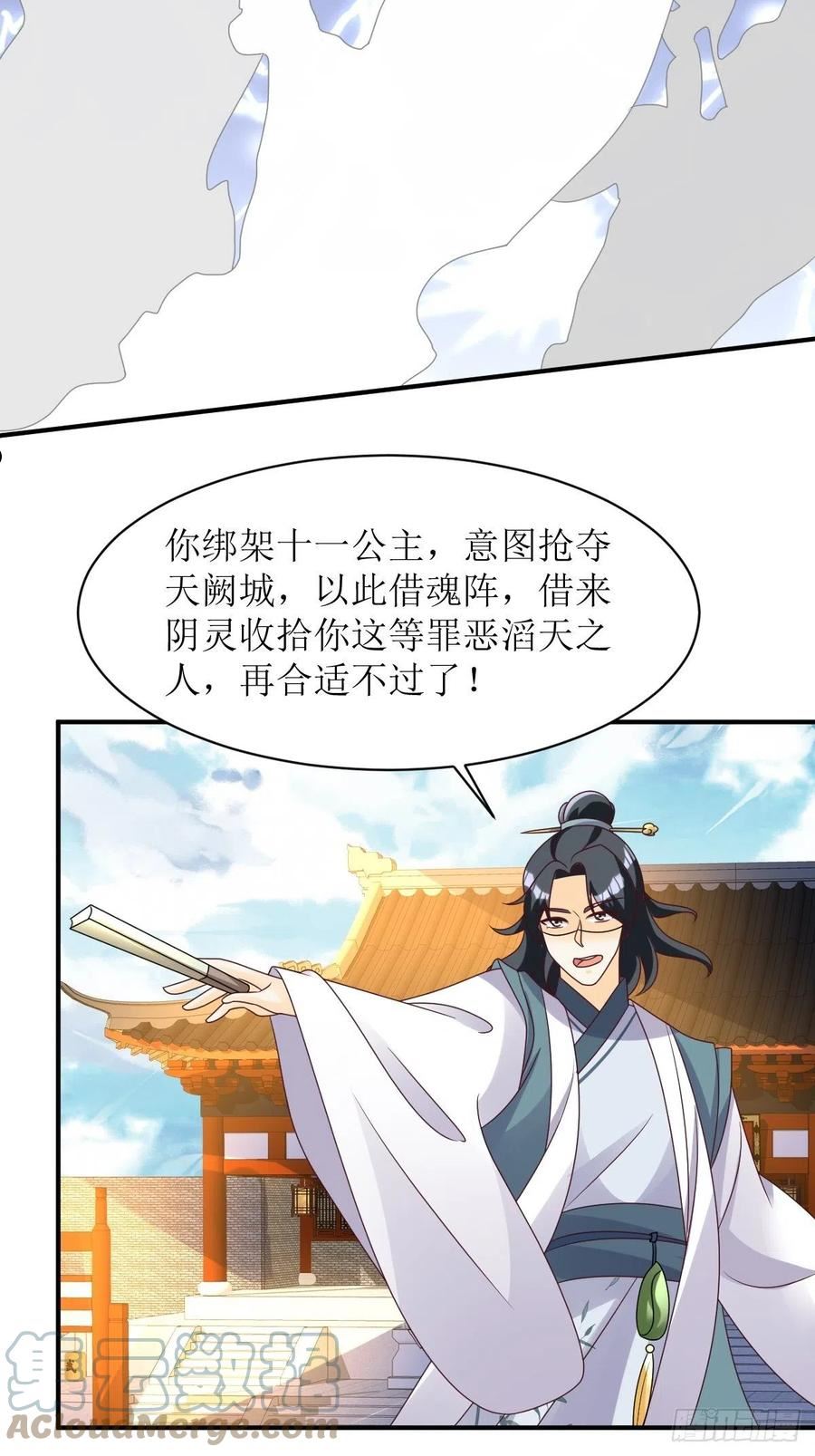 这个王爷他克妻得盘免费漫画漫画,173 下战书35图