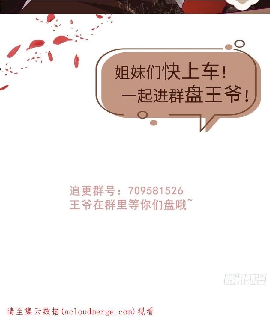 这个王爷他克妻得盘免费漫画漫画,173 下战书40图