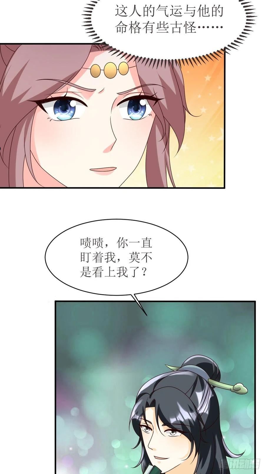 这个王爷他克妻得盘免费漫画漫画,173 下战书6图