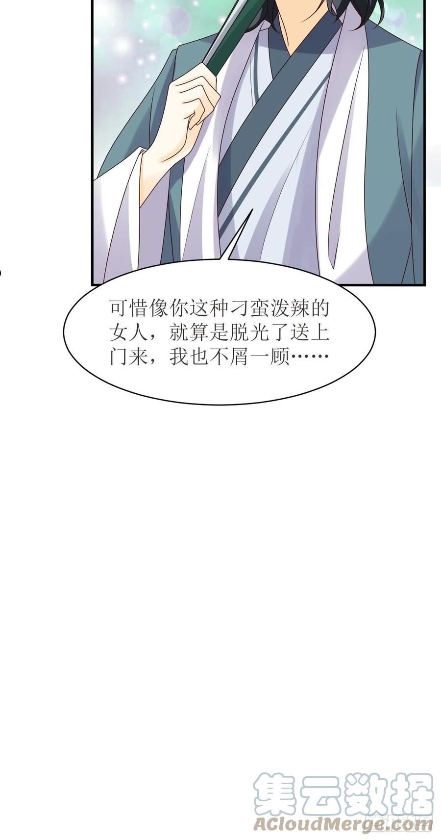 这个王爷他克妻得盘免费漫画漫画,173 下战书7图