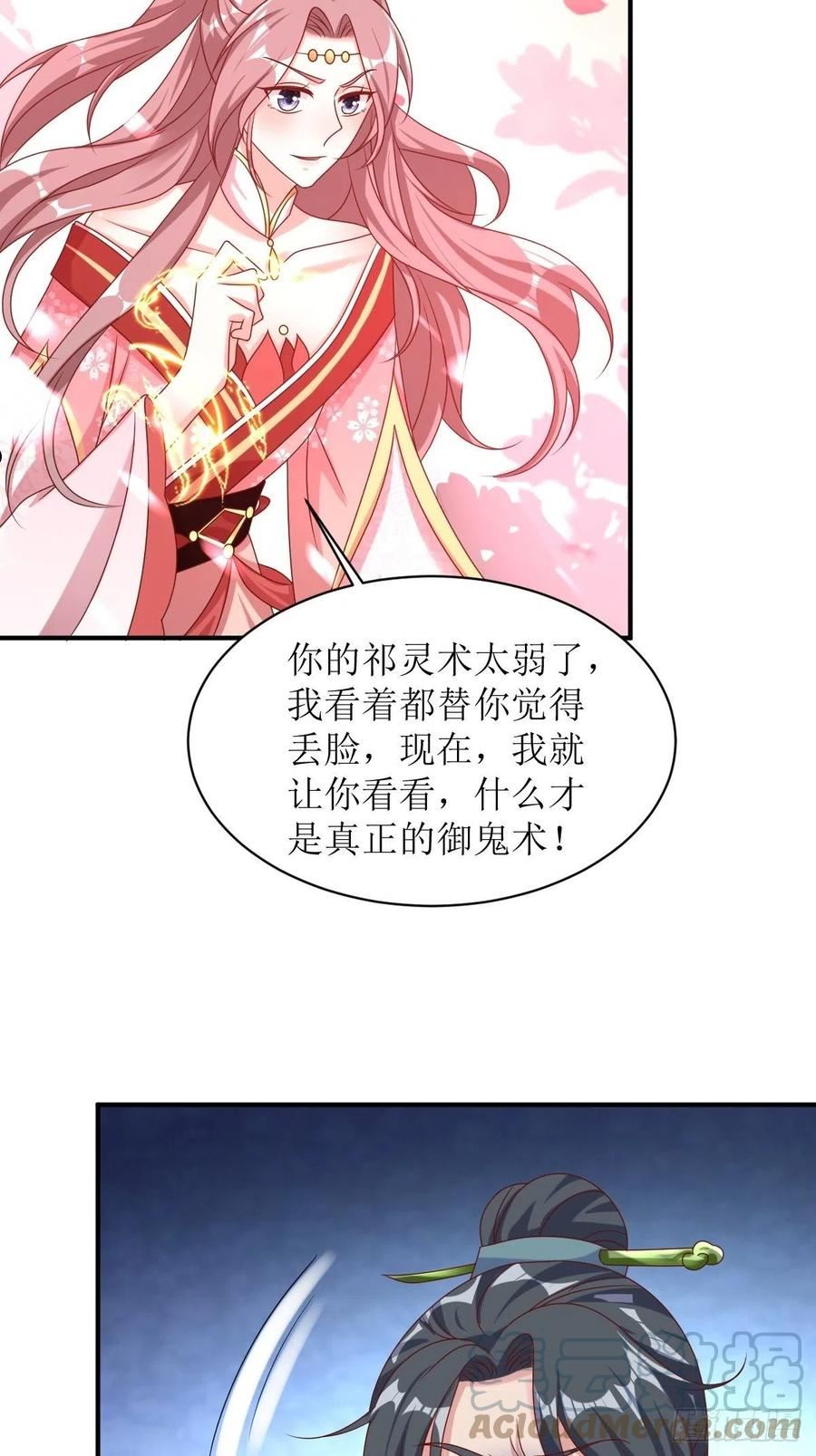 这个王爷他克妻得盘免费漫画漫画,174 御鬼术11图