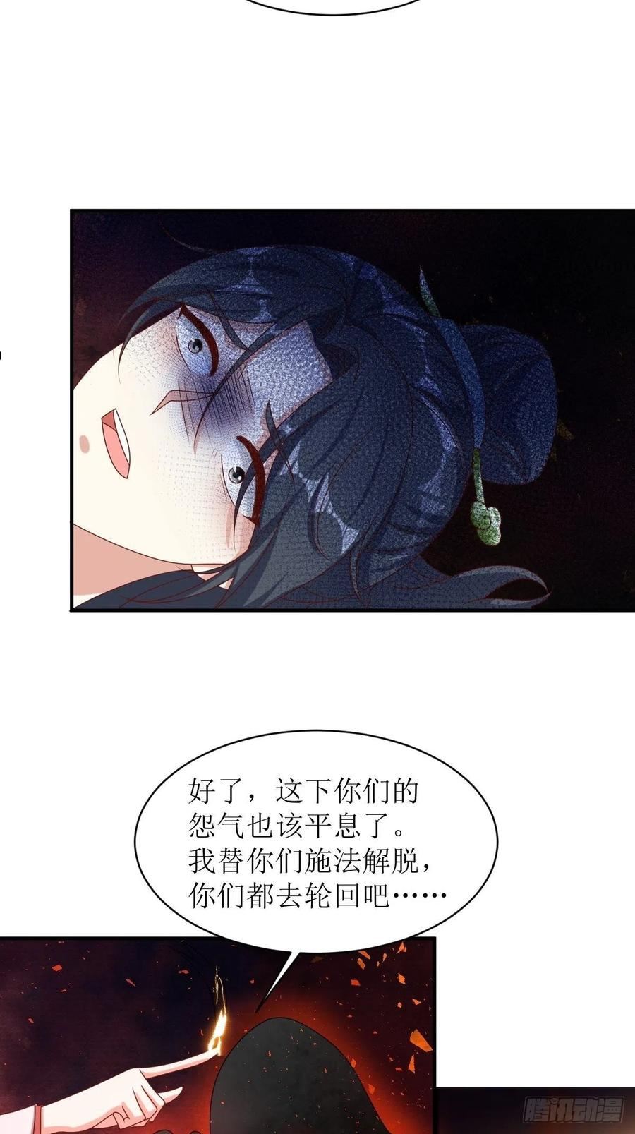 这个王爷他克妻得盘免费漫画漫画,174 御鬼术22图