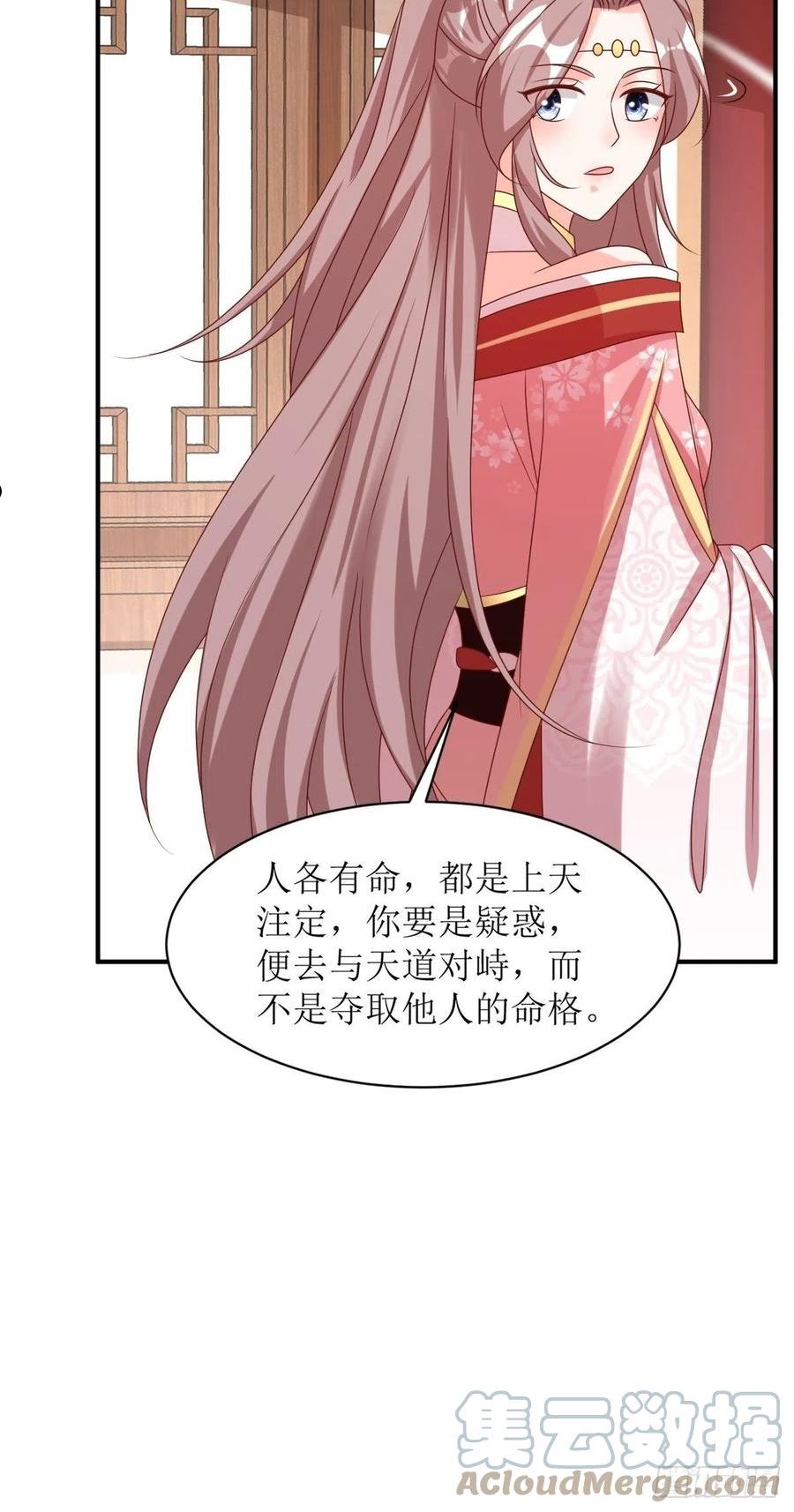 这个王爷他克妻得盘免费漫画漫画,174 御鬼术31图